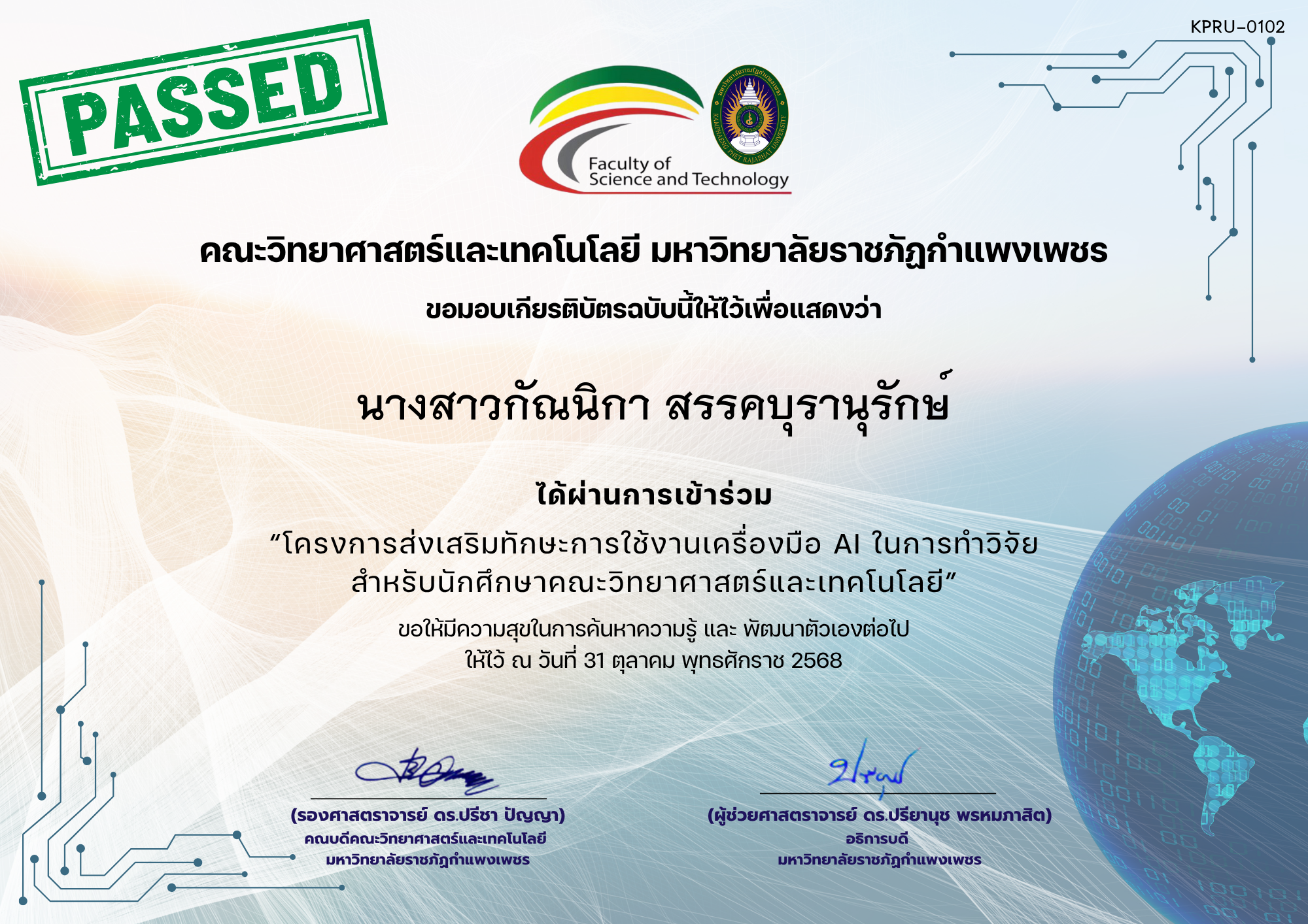 เกียรติบัตร โครงการส่งเสริมทักษะการใช้งานเครื่องมือ AI ในการทำวิจัย สำหรับนักศึกษาคณะวิทยาศาสตร์และเทคโนโลยีxx ของ นางสาวกัณนิกา สรรคบุรานุรักษ์