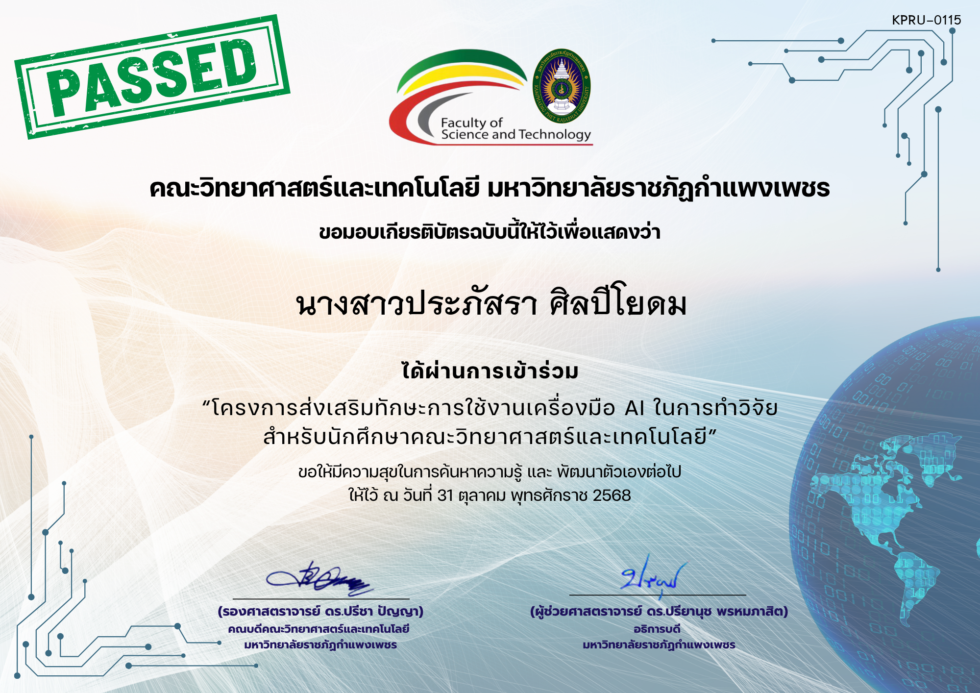 เกียรติบัตร โครงการส่งเสริมทักษะการใช้งานเครื่องมือ AI ในการทำวิจัย สำหรับนักศึกษาคณะวิทยาศาสตร์และเทคโนโลยีxx ของ นางสาวประภัสรา ศิลปีโยดม