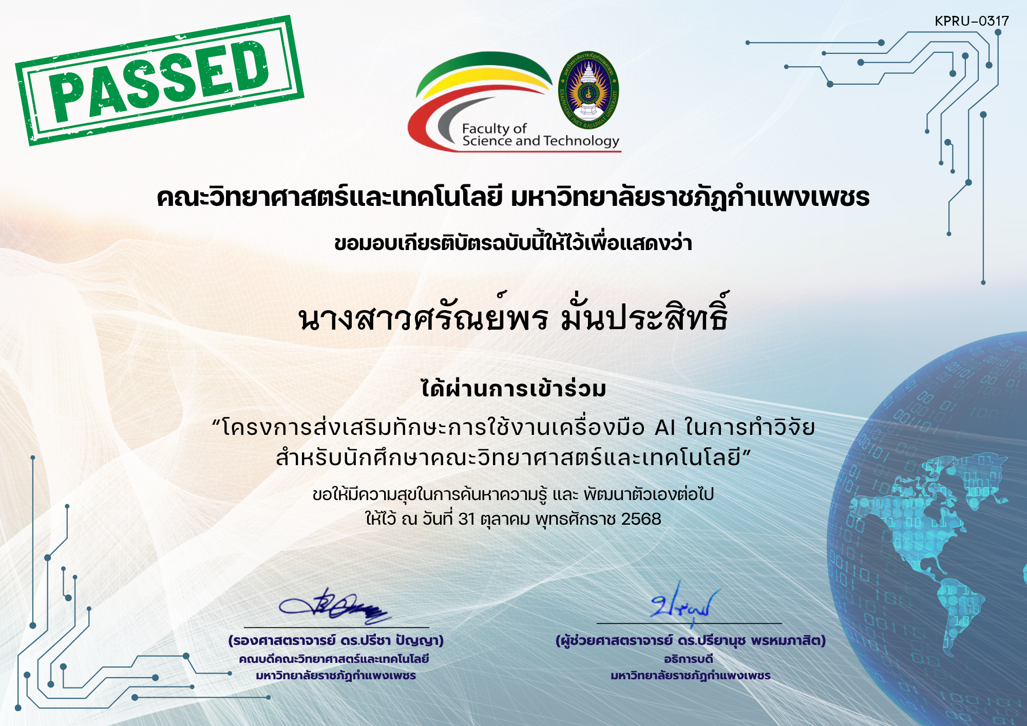 เกียรติบัตร โครงการส่งเสริมทักษะการใช้งานเครื่องมือ AI ในการทำวิจัย สำหรับนักศึกษาคณะวิทยาศาสตร์และเทคโนโลยีxx ของ นางสาวศรัณย์พร มั่นประสิทธิ์