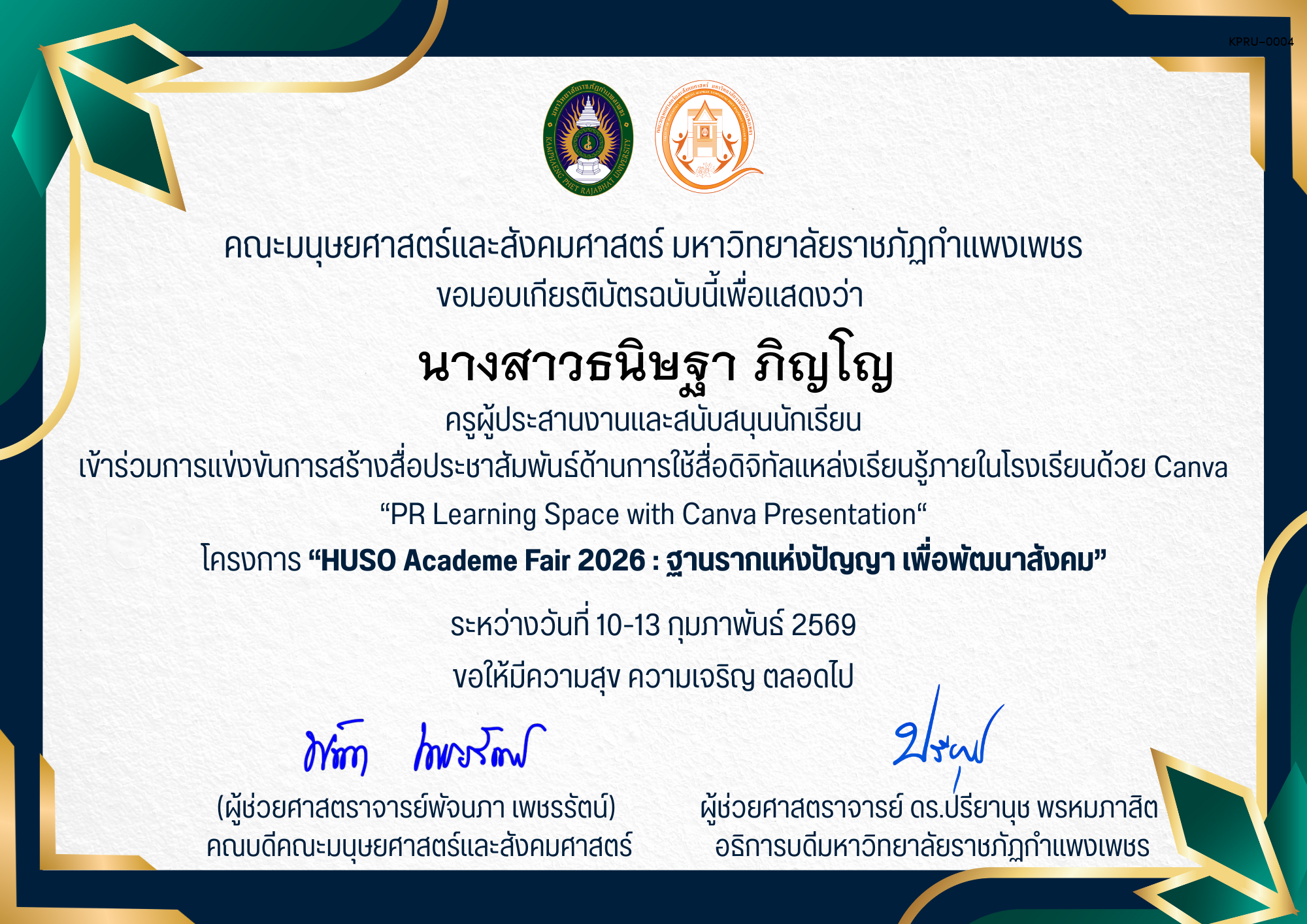 เกียรติบัตร ครูผู้ประสานงานและสนับสนุนนักเรียน เข้าร่วมการแข่งขันการสร้างสื่อประชาสัมพันธ์ด้านการใช้สื่อดิจิทัลแหล่งเรียนรู้ภายในโรงเรียนด้วย Canva &ldquo;PR Learning Space with Canva Presentation&ldquo; ของ นางสาวธนิษฐา ภิญโญ