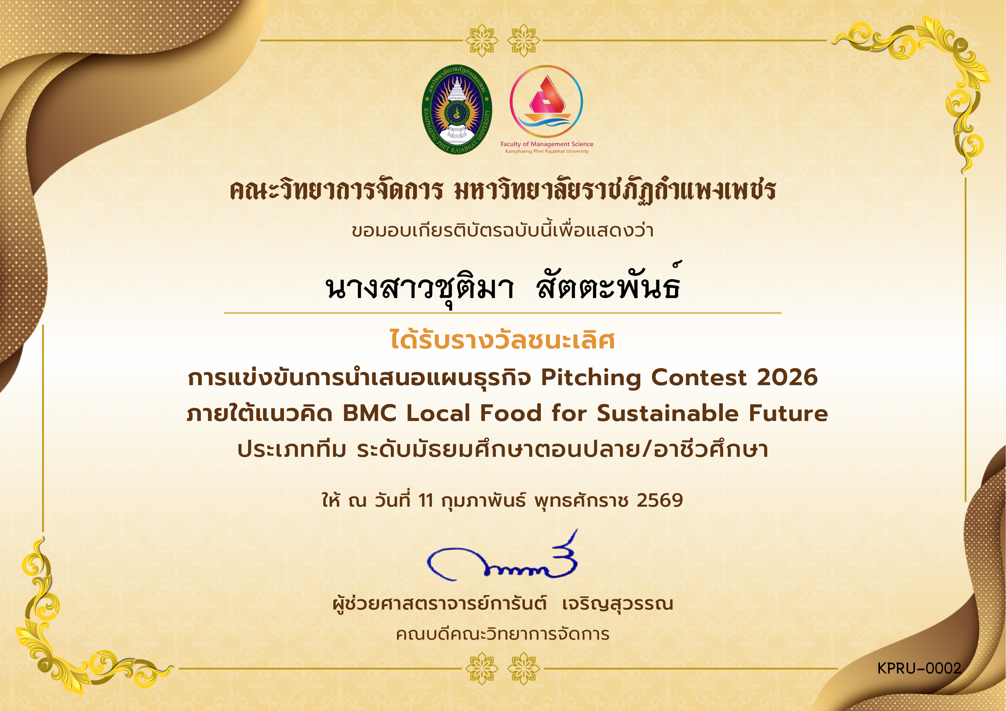 เกียรติบัตร [มัธยม_รองชนะเลิศอันดับ 1] การแข่งขันการนำเสนอแผนธุรกิจ BMC Local Food for Sustainable Future - 11 กุมภาพันธ์ 2569 ของ นางสาวชุติมา  สัตตะพันธ์