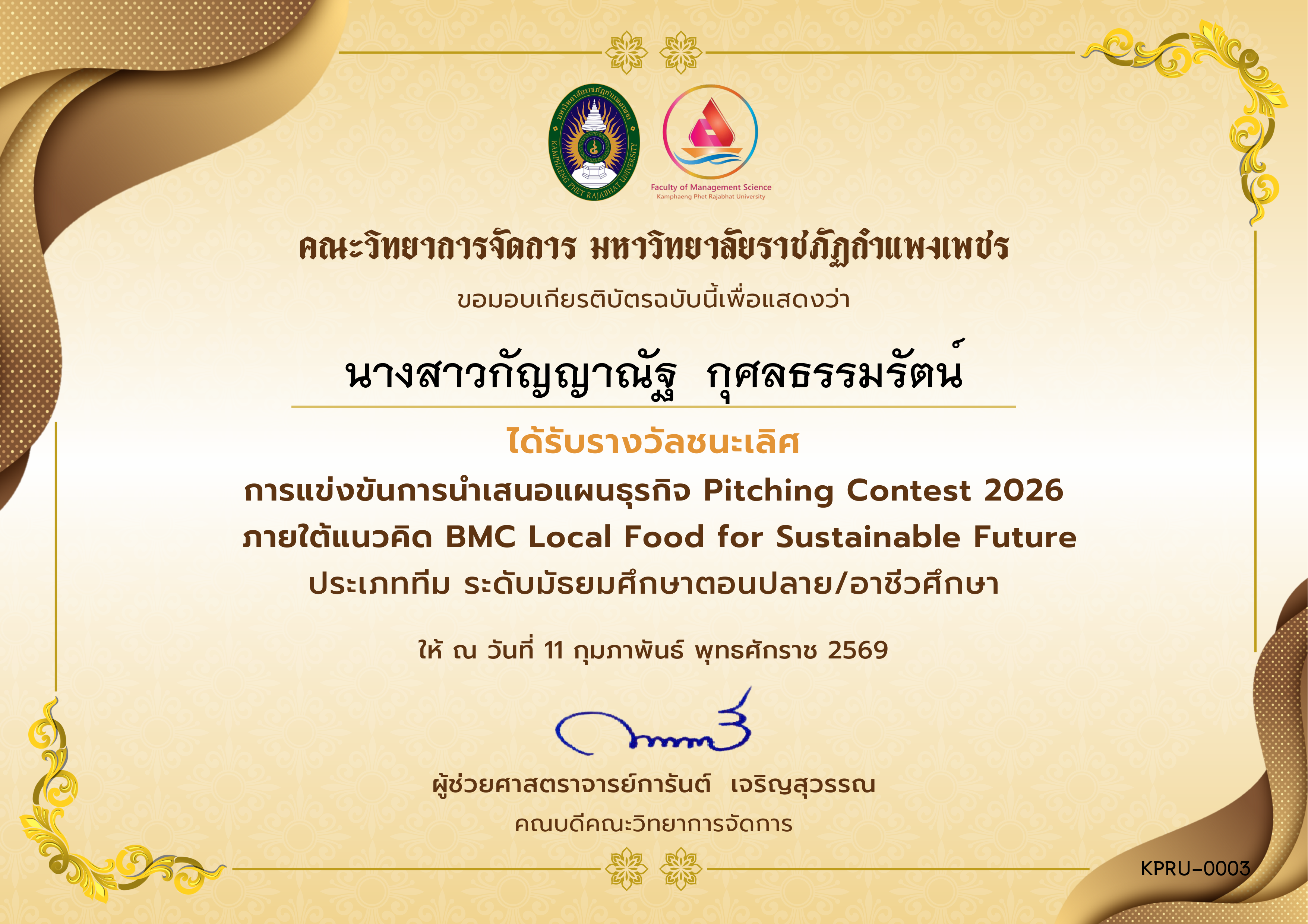 เกียรติบัตร [มัธยม_รองชนะเลิศอันดับ 1] การแข่งขันการนำเสนอแผนธุรกิจ BMC Local Food for Sustainable Future - 11 กุมภาพันธ์ 2569 ของ นางสาวกัญญาณัฐ  กุศลธรรมรัตน์