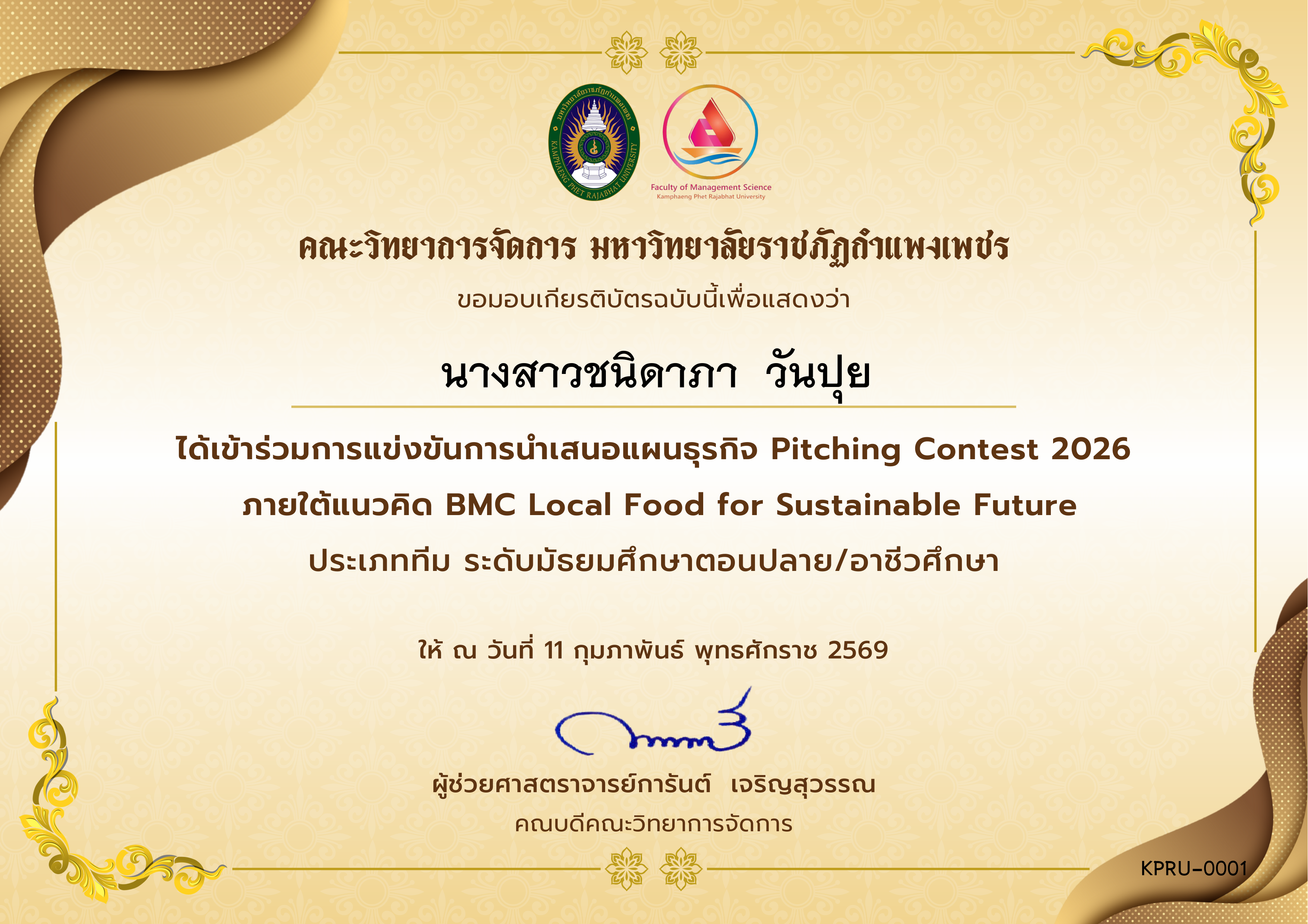 เกียรติบัตร [มัธยม_ทีมเข้าร่วมแข่งขัน] การแข่งขันการนำเสนอแผนธุรกิจ BMC Local Food for Sustainable Future - 11 กุมภาพันธ์ 2569 ของ ﻿นางสาวชนิดาภา  วันปุย