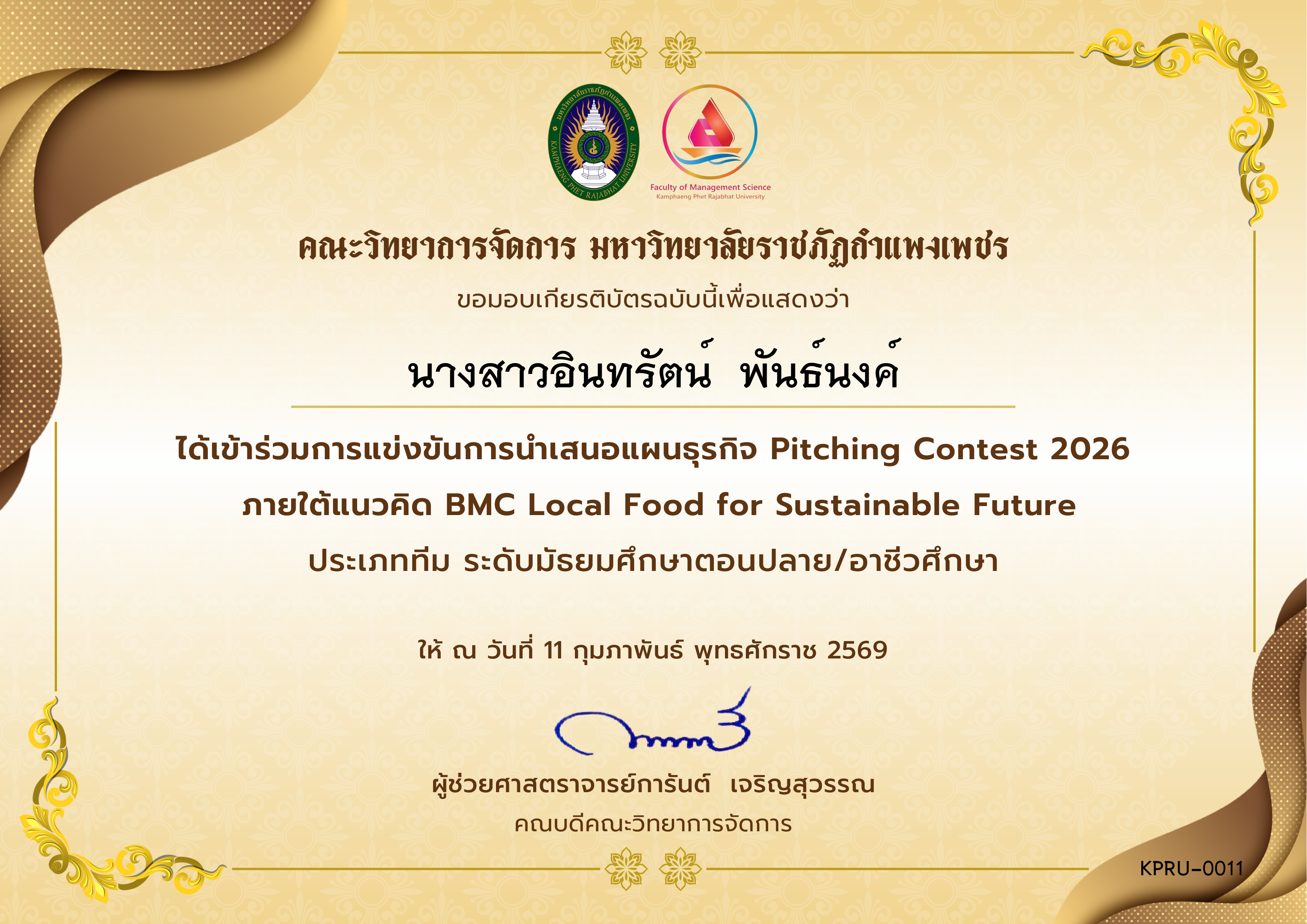 เกียรติบัตร [มัธยม_ทีมเข้าร่วมแข่งขัน] การแข่งขันการนำเสนอแผนธุรกิจ BMC Local Food for Sustainable Future - 11 กุมภาพันธ์ 2569 ของ นางสาวอินทรัตน์  พันธ์นงค์