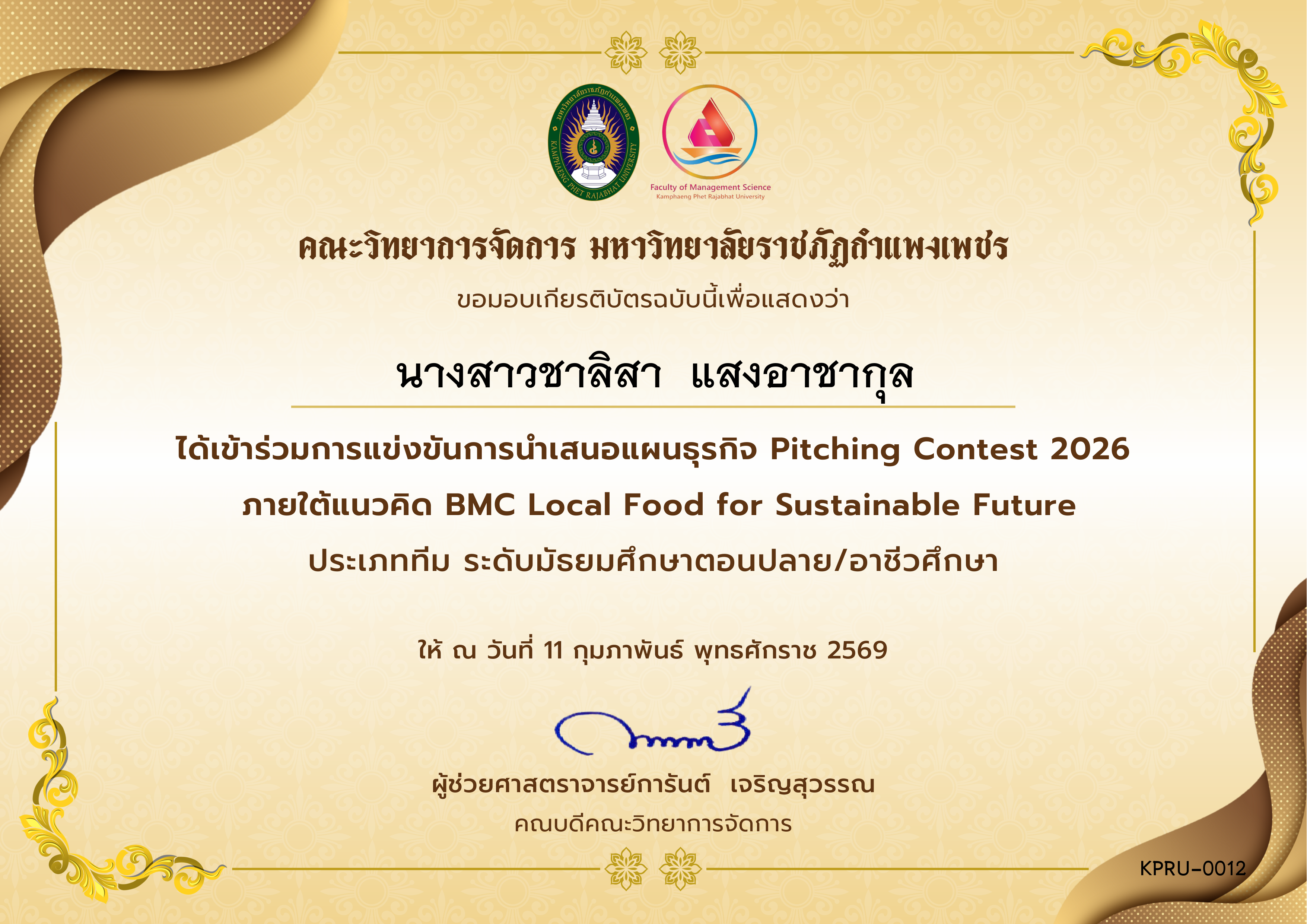 เกียรติบัตร [มัธยม_ทีมเข้าร่วมแข่งขัน] การแข่งขันการนำเสนอแผนธุรกิจ BMC Local Food for Sustainable Future - 11 กุมภาพันธ์ 2569 ของ นางสาวชาลิสา  แสงอาชากุล