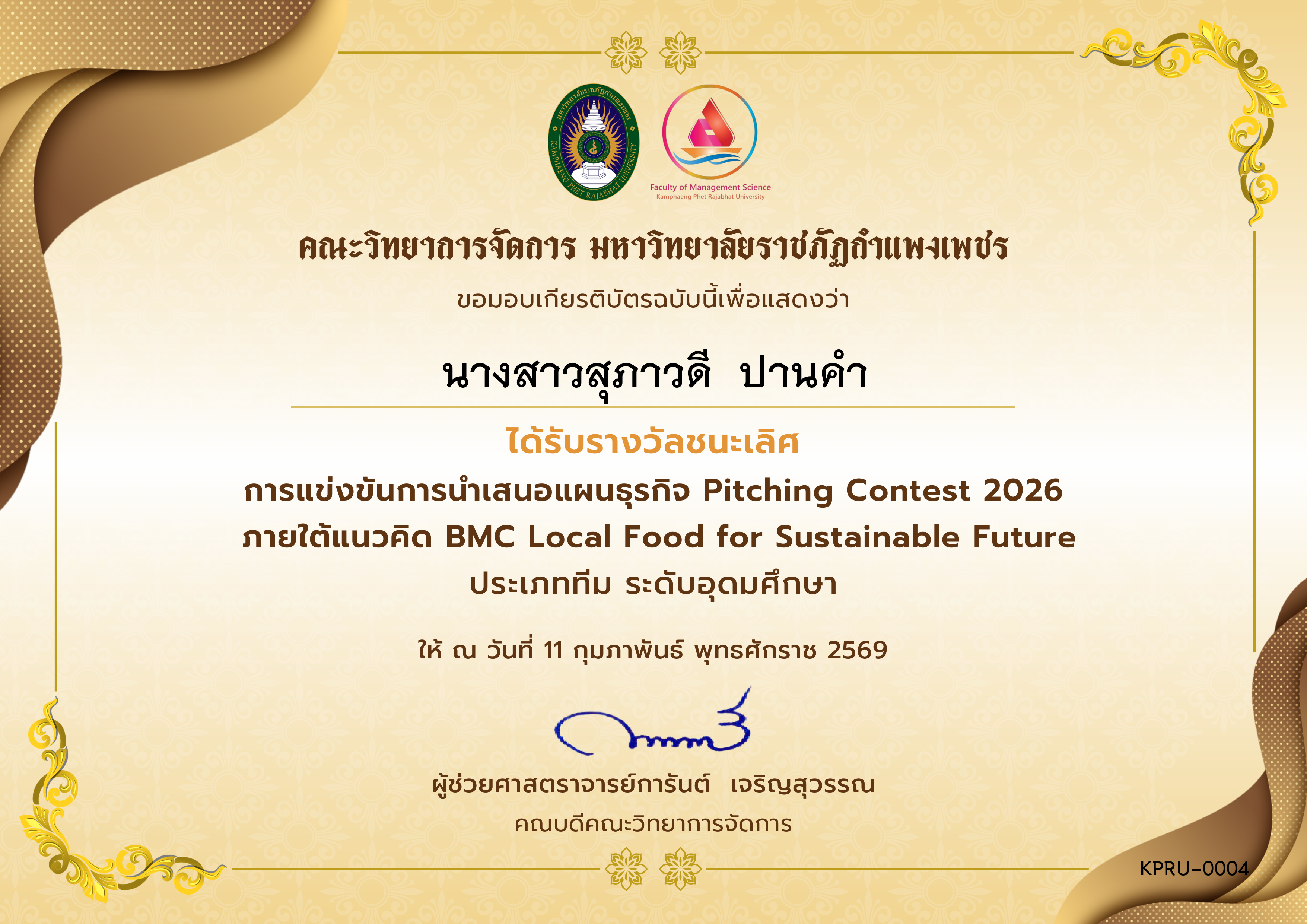 เกียรติบัตร [อุดมศึกษา_ชนะเลิศ] การแข่งขันการนำเสนอแผนธุรกิจ BMC Local Food for Sustainable Future - 11 กุมภาพันธ์ 2569 ของ นางสาวสุภาวดี  ปานคำ