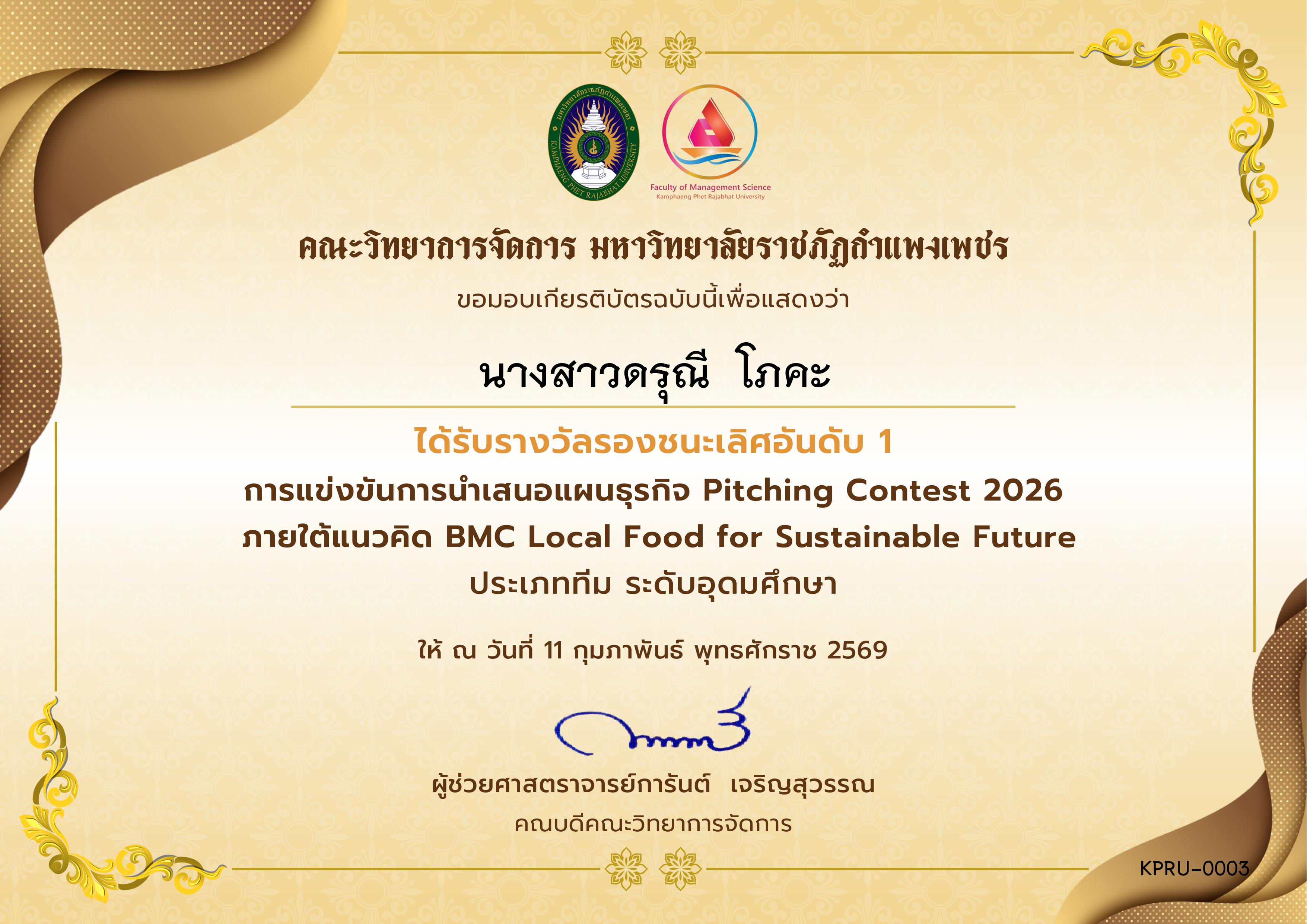 เกียรติบัตร [อุดมศึกษา_รองชนะเลิศอันดับ 1] การแข่งขันการนำเสนอแผนธุรกิจ BMC Local Food for Sustainable Future - 11 กุมภาพันธ์ 2569 ของ นางสาวดรุณี  โภคะ