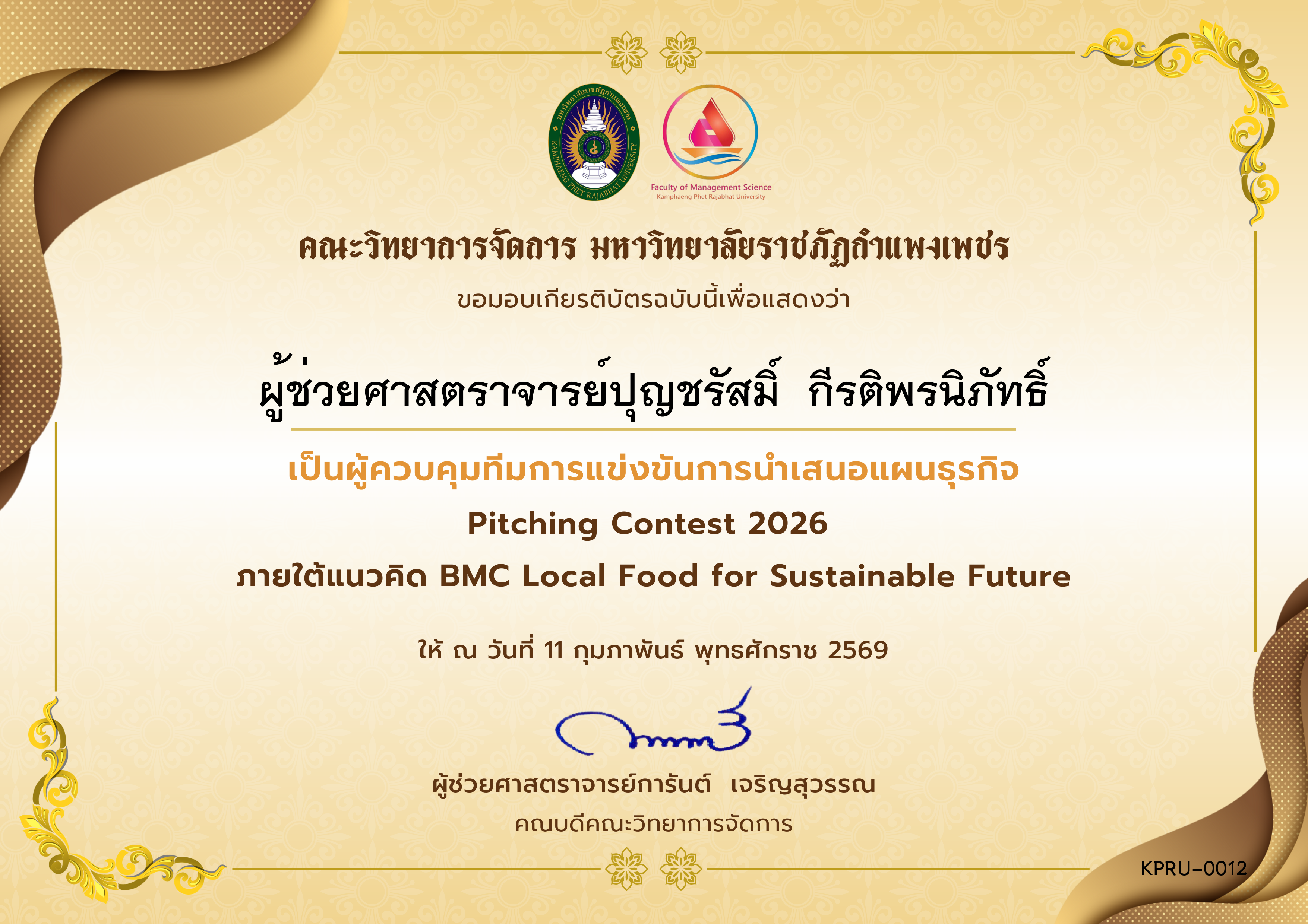 เกียรติบัตร [ผู้ควบคุมทีม] การแข่งขันการนำเสนอแผนธุรกิจ BMC Local Food for Sustainable Future - 11 กุมภาพันธ์ 2569 ของ ผู้ช่วยศาสตราจารย์ปุญชรัสมิ์  กีรติพรนิภัทธิ์