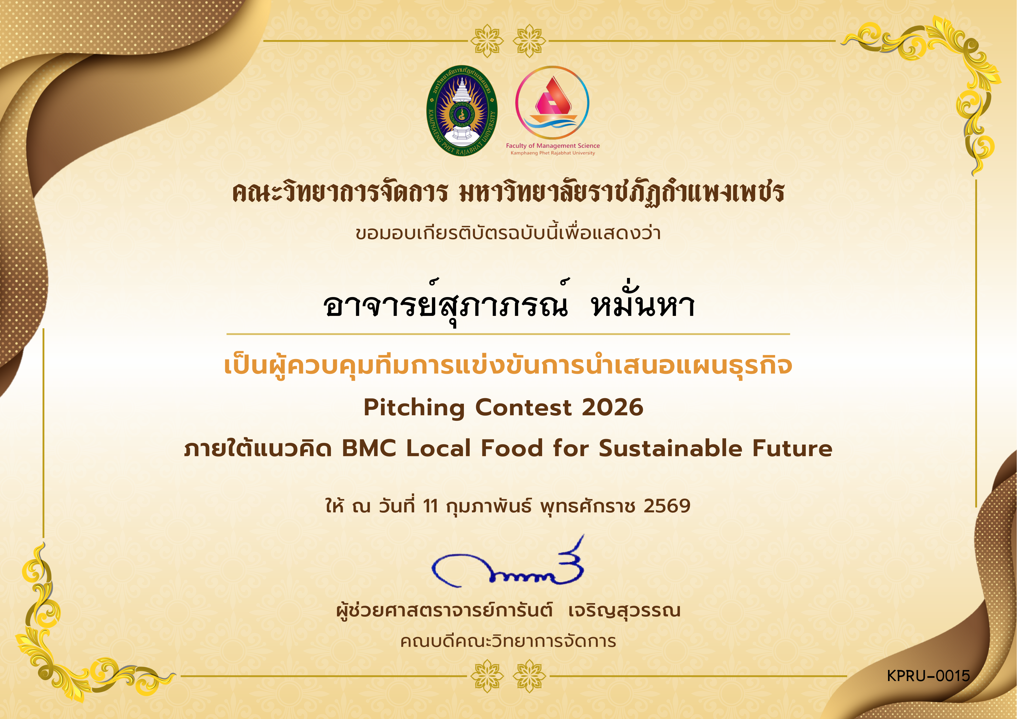 เกียรติบัตร [ผู้ควบคุมทีม] การแข่งขันการนำเสนอแผนธุรกิจ BMC Local Food for Sustainable Future - 11 กุมภาพันธ์ 2569 ของ อาจารย์สุภาภรณ์  หมั่นหา
