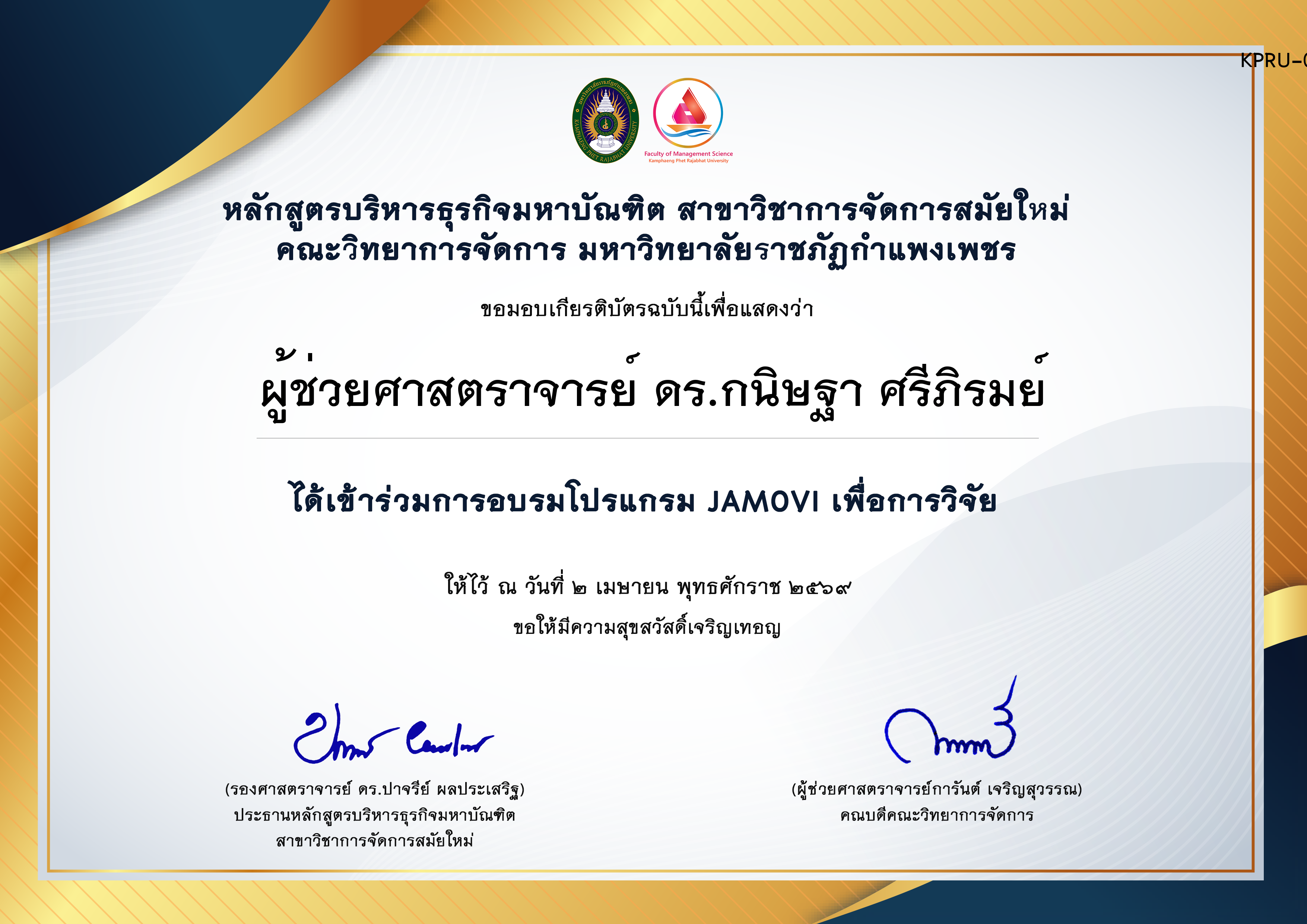 เกียรติบัตร อบรม โปรแกรม JAMOVI เพื่อการวิจัย ของ ผู้ช่วยศาสตราจารย์ ดร.กนิษฐา ศรีภิรมย์