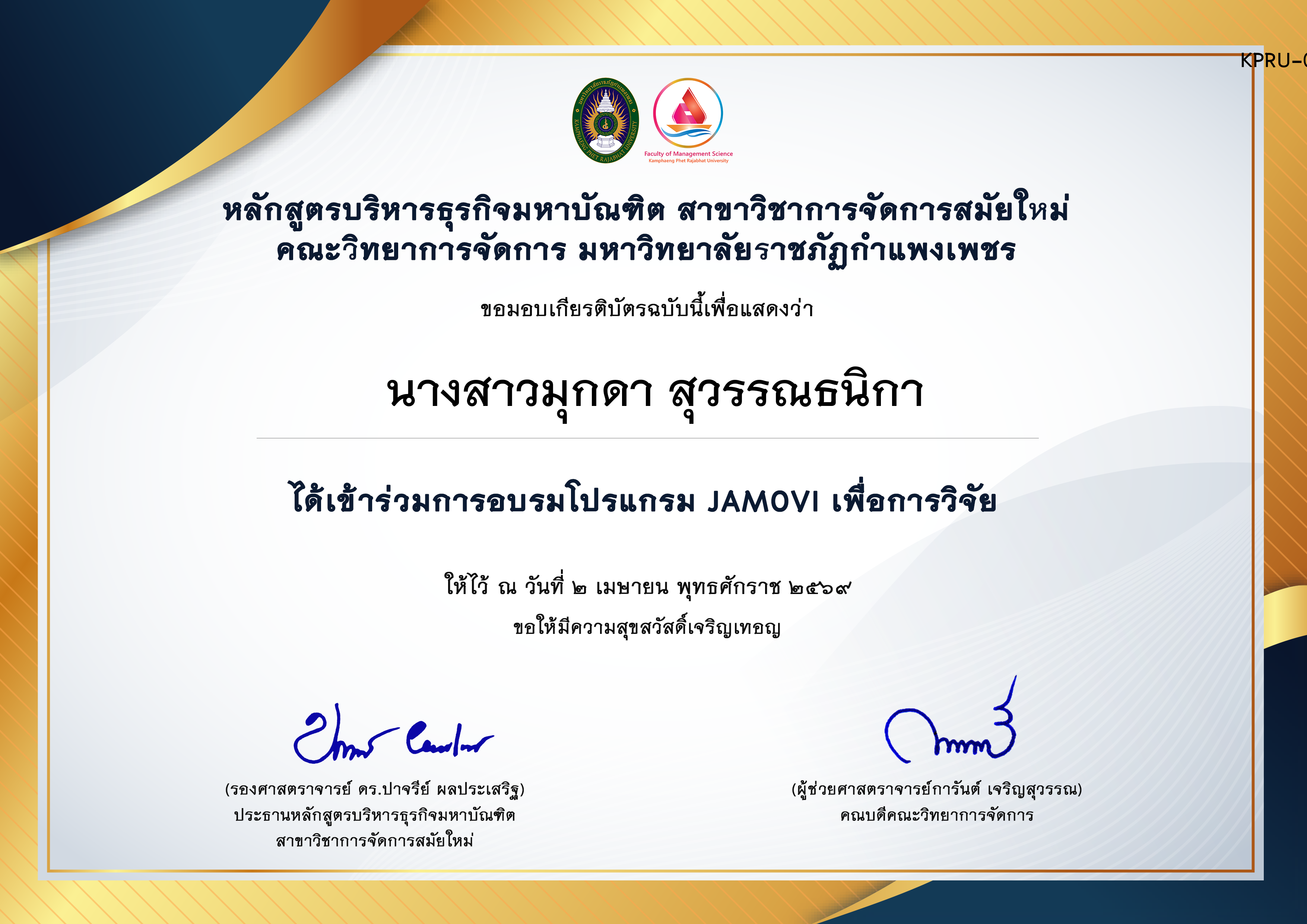 เกียรติบัตร อบรม โปรแกรม JAMOVI เพื่อการวิจัย ของ นางสาวมุกดา สุวรรณธนิกา