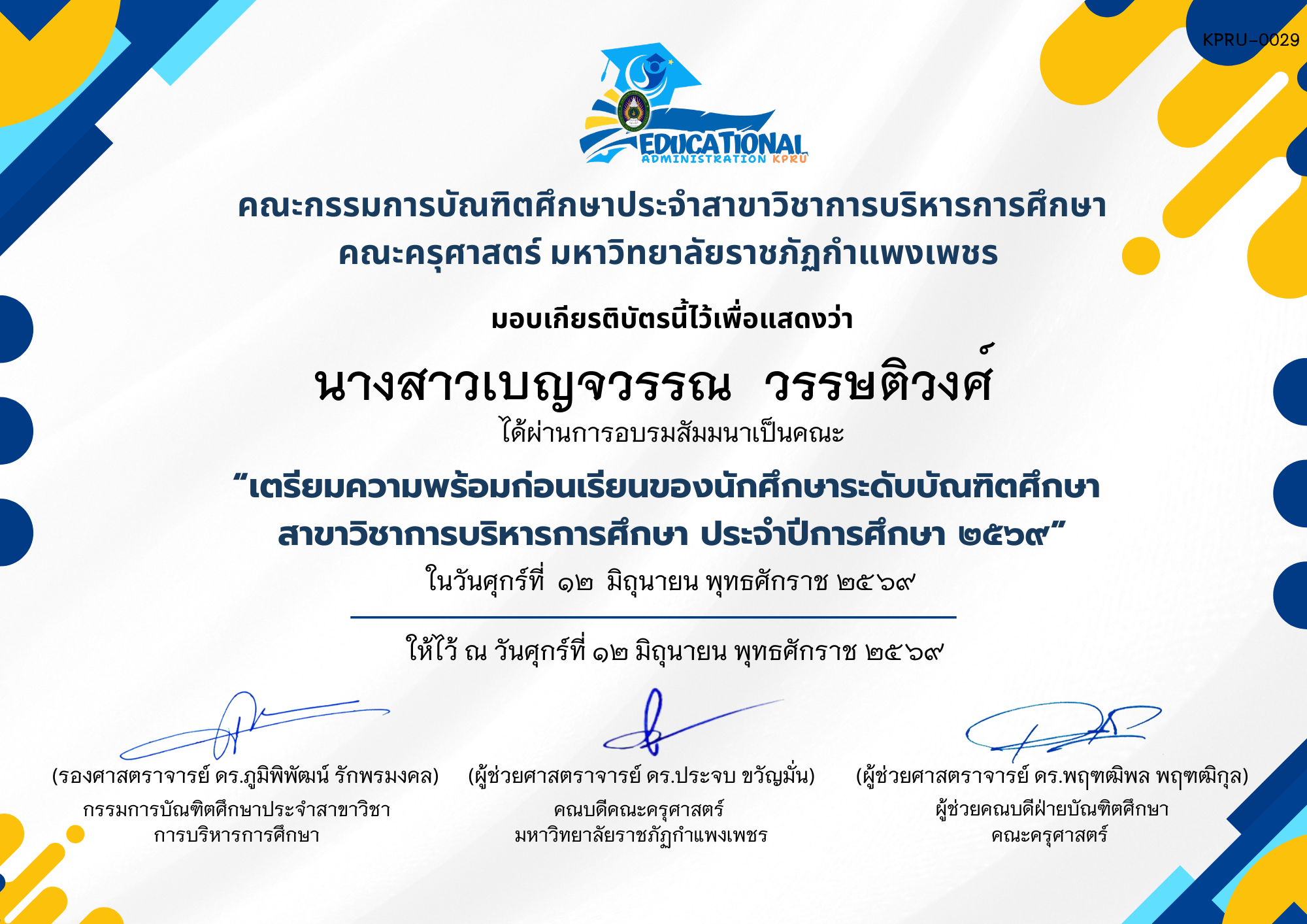 เกียรติบัตร การสัมมนาเป็นคณะเตรียมความพร้อมก่อนเรียนของนักศึกษาระดับบัณฑิตศึกษา  สาขาวิชาการบริหารการศึกษา ประจำปีการศึกษา ๒๕๖๙ ของ นางสาวเบญจวรรณ  วรรษติวงศ์