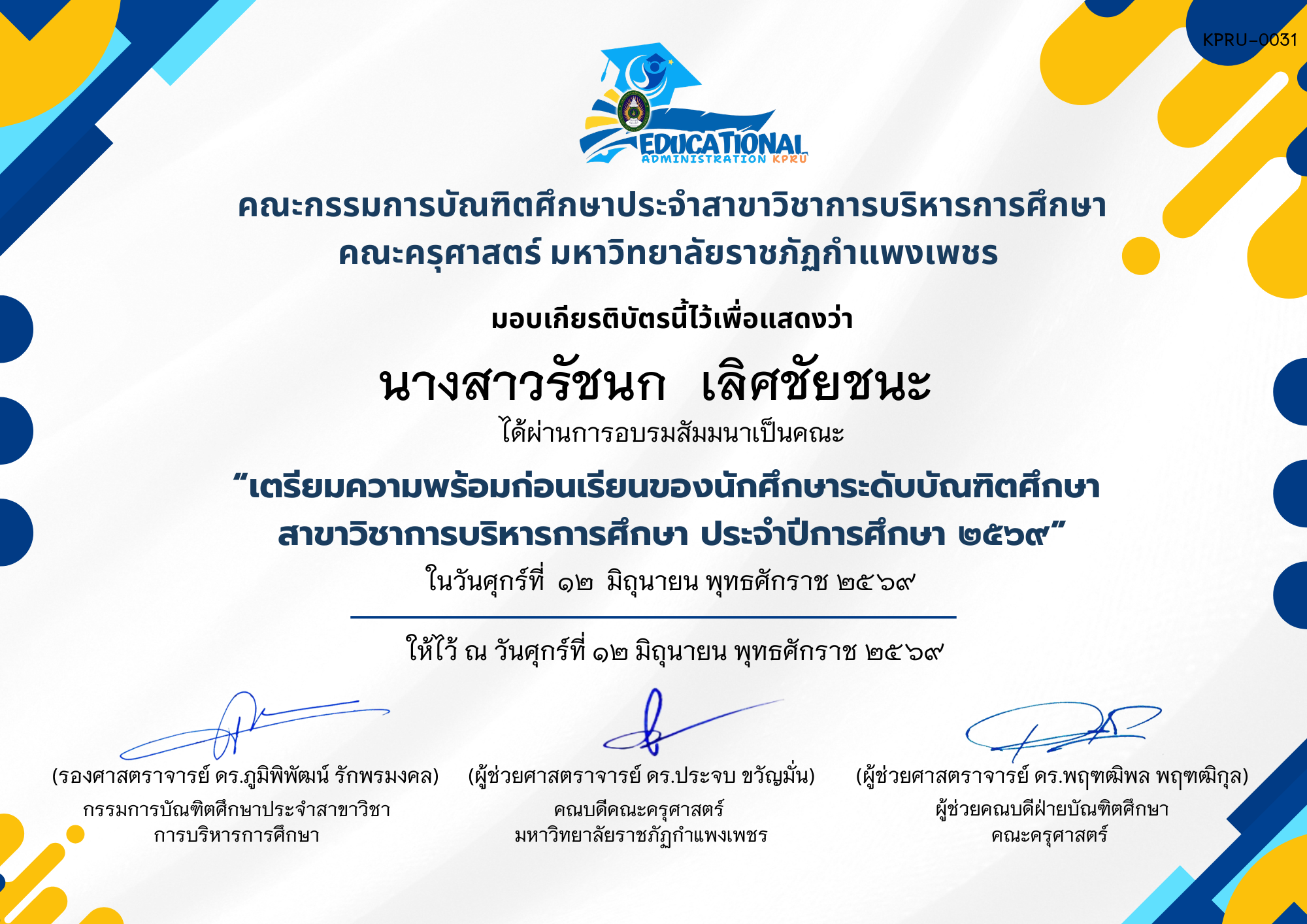 เกียรติบัตร การสัมมนาเป็นคณะเตรียมความพร้อมก่อนเรียนของนักศึกษาระดับบัณฑิตศึกษา  สาขาวิชาการบริหารการศึกษา ประจำปีการศึกษา ๒๕๖๙ ของ นางสาวรัชนก  เลิศชัยชนะ
