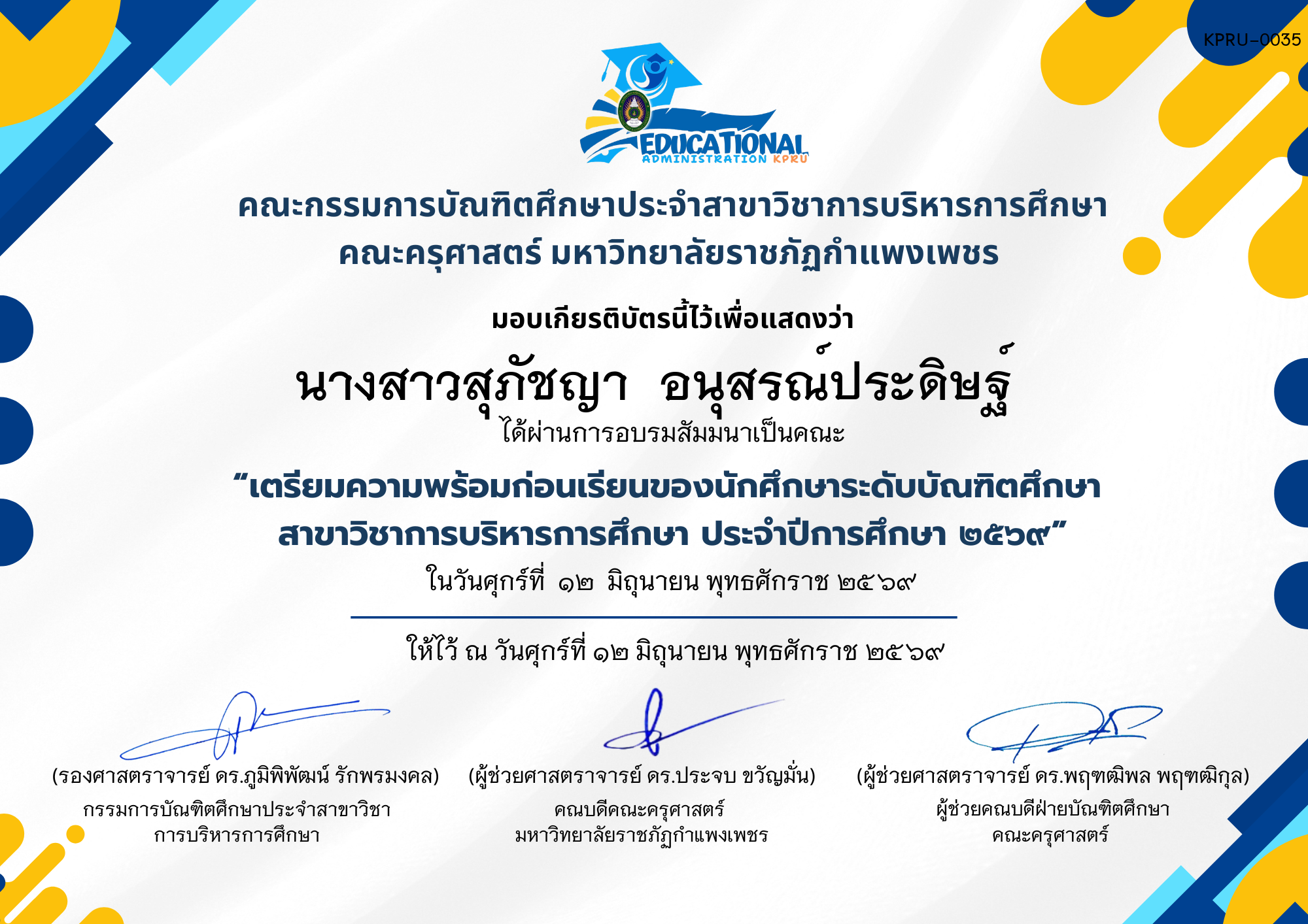 เกียรติบัตร การสัมมนาเป็นคณะเตรียมความพร้อมก่อนเรียนของนักศึกษาระดับบัณฑิตศึกษา  สาขาวิชาการบริหารการศึกษา ประจำปีการศึกษา ๒๕๖๙ ของ นางสาวสุภัชญา  อนุสรณ์ประดิษฐ์