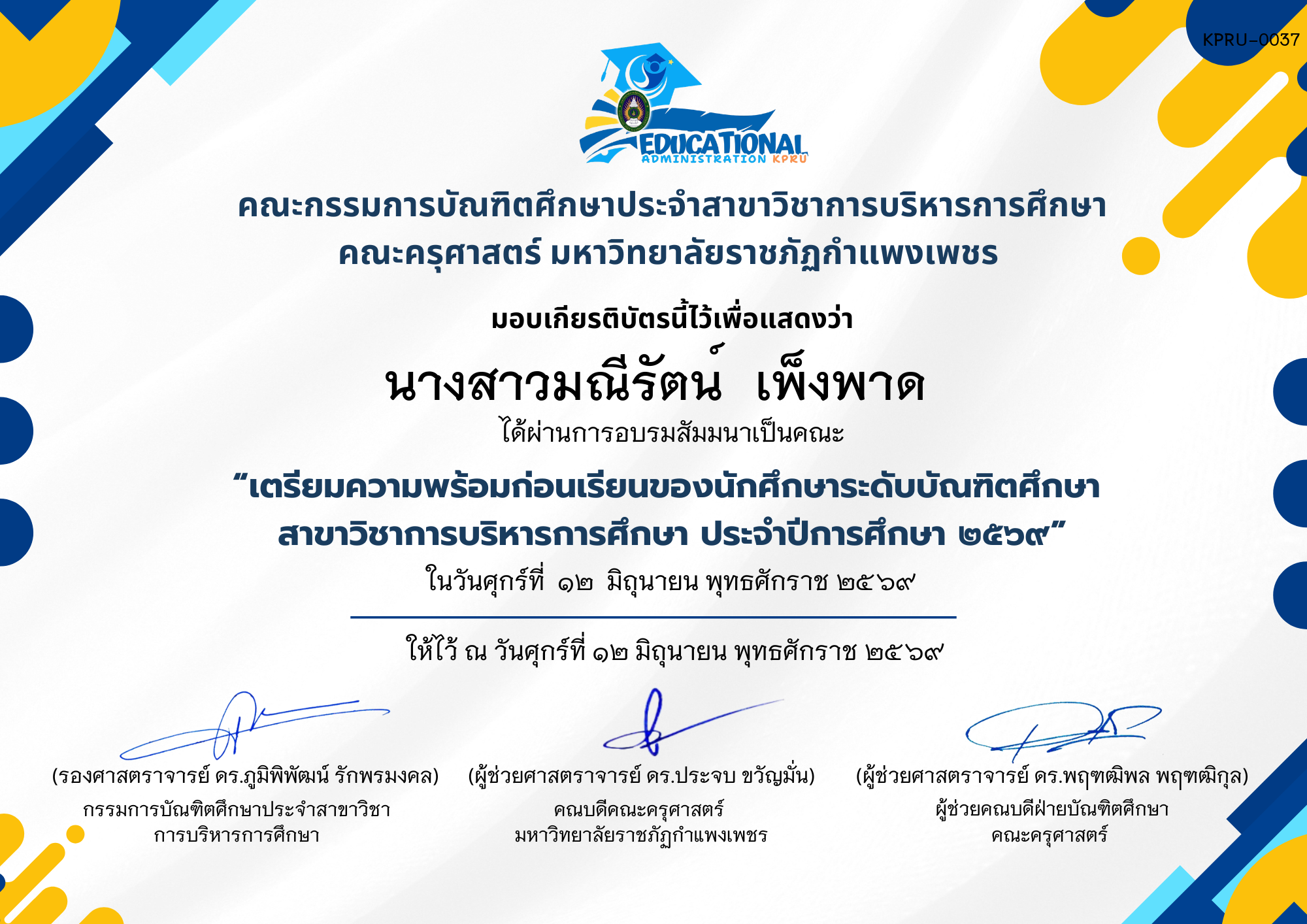 เกียรติบัตร การสัมมนาเป็นคณะเตรียมความพร้อมก่อนเรียนของนักศึกษาระดับบัณฑิตศึกษา  สาขาวิชาการบริหารการศึกษา ประจำปีการศึกษา ๒๕๖๙ ของ นางสาวมณีรัตน์  เพ็งพาด