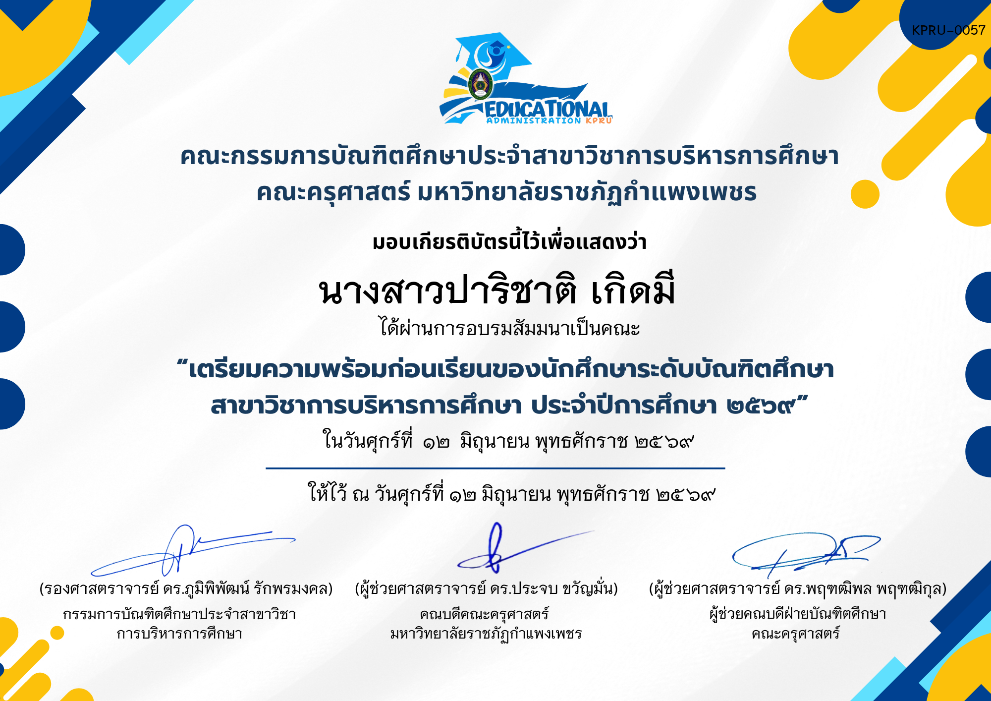 เกียรติบัตร การสัมมนาเป็นคณะเตรียมความพร้อมก่อนเรียนของนักศึกษาระดับบัณฑิตศึกษา  สาขาวิชาการบริหารการศึกษา ประจำปีการศึกษา ๒๕๖๙ ของ นางสาวปาริชาติ เกิดมี