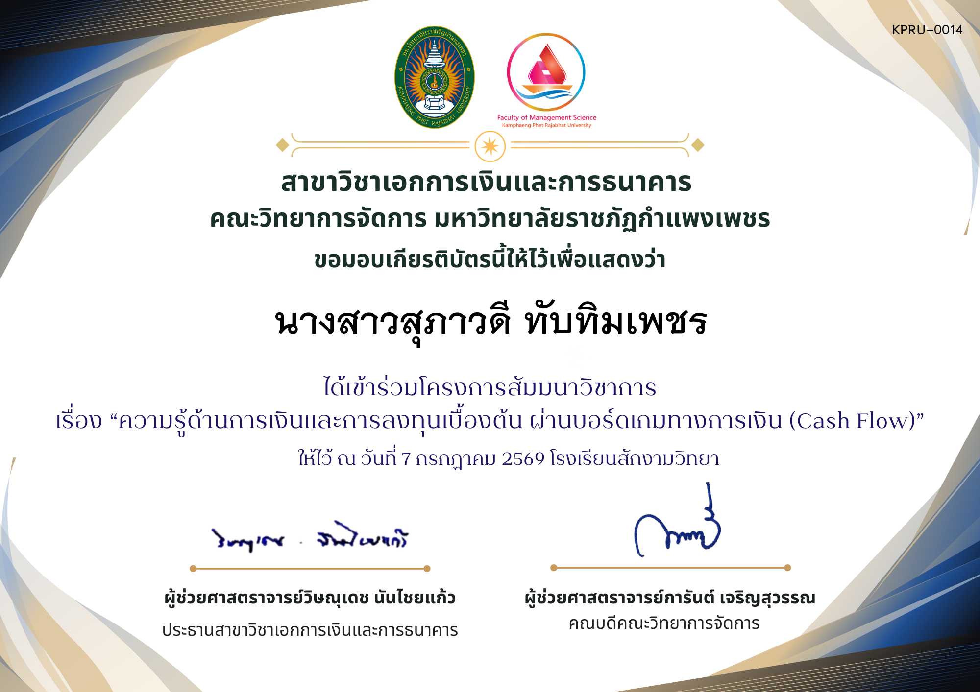 เกียรติบัตร โครงการบริการวิชาการบนฐานบูรณาการด้วยทักษะในศตวรรษที่ 21  คณะวิทยาการจัดการ กิจกรรม &ldquo;นักลงทุนรุ่นเยาว์ ผ่านกิจกรรมบอร์ดเกมการเงิน (Cash Flow)&rdquo; ณ โรงเรียนสักงามวิทยา ของ นางสาวสุภาวดี ทับทิมเพชร