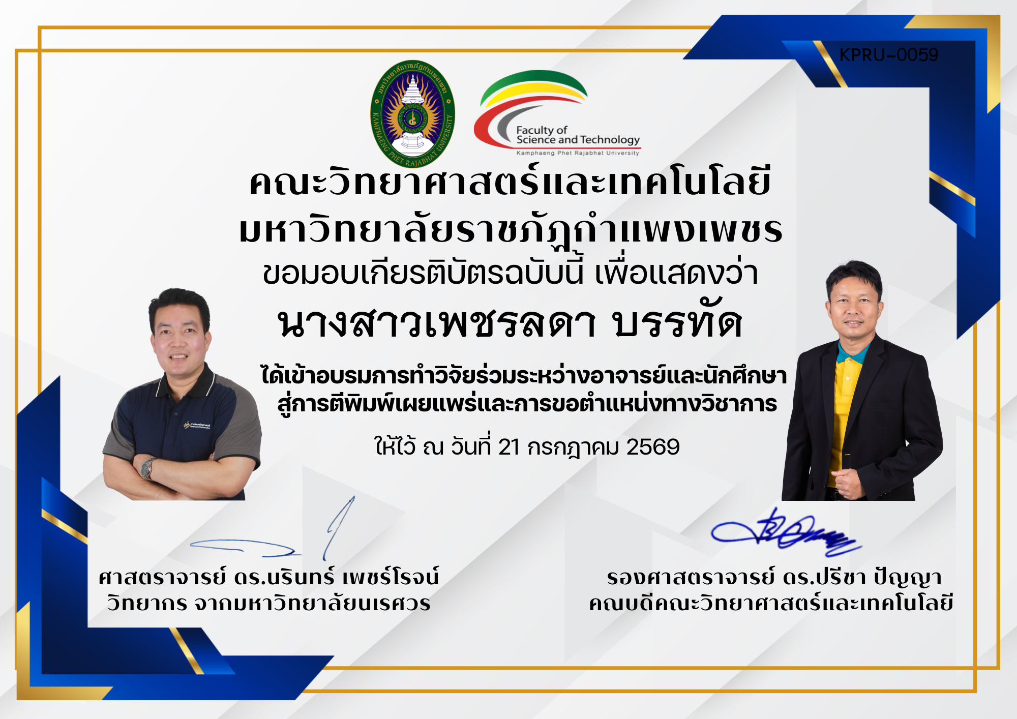 เกียรติบัตร การทำวิจัยร่วมระหว่างอาจารย์และนักศึกษา สู่การตีพิมพ์เผยแพร่และการขอตำแหน่งทางวิชาการ ของ นางสาวเพชรลดา บรรทัด