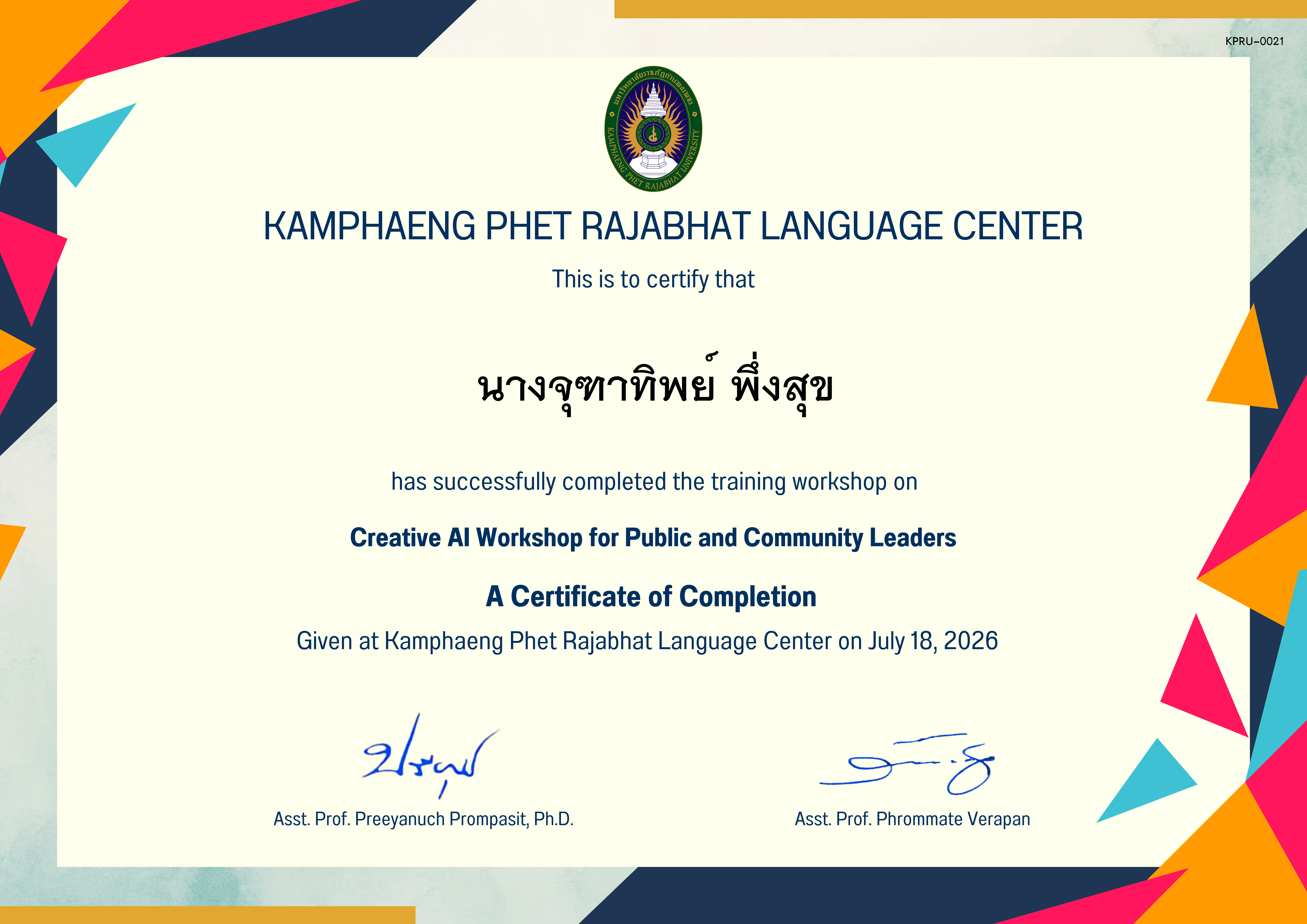 เกียรติบัตร Creative AI Workshop for Public and Community Leaders ของ นางจุฑาทิพย์ พึ่งสุข