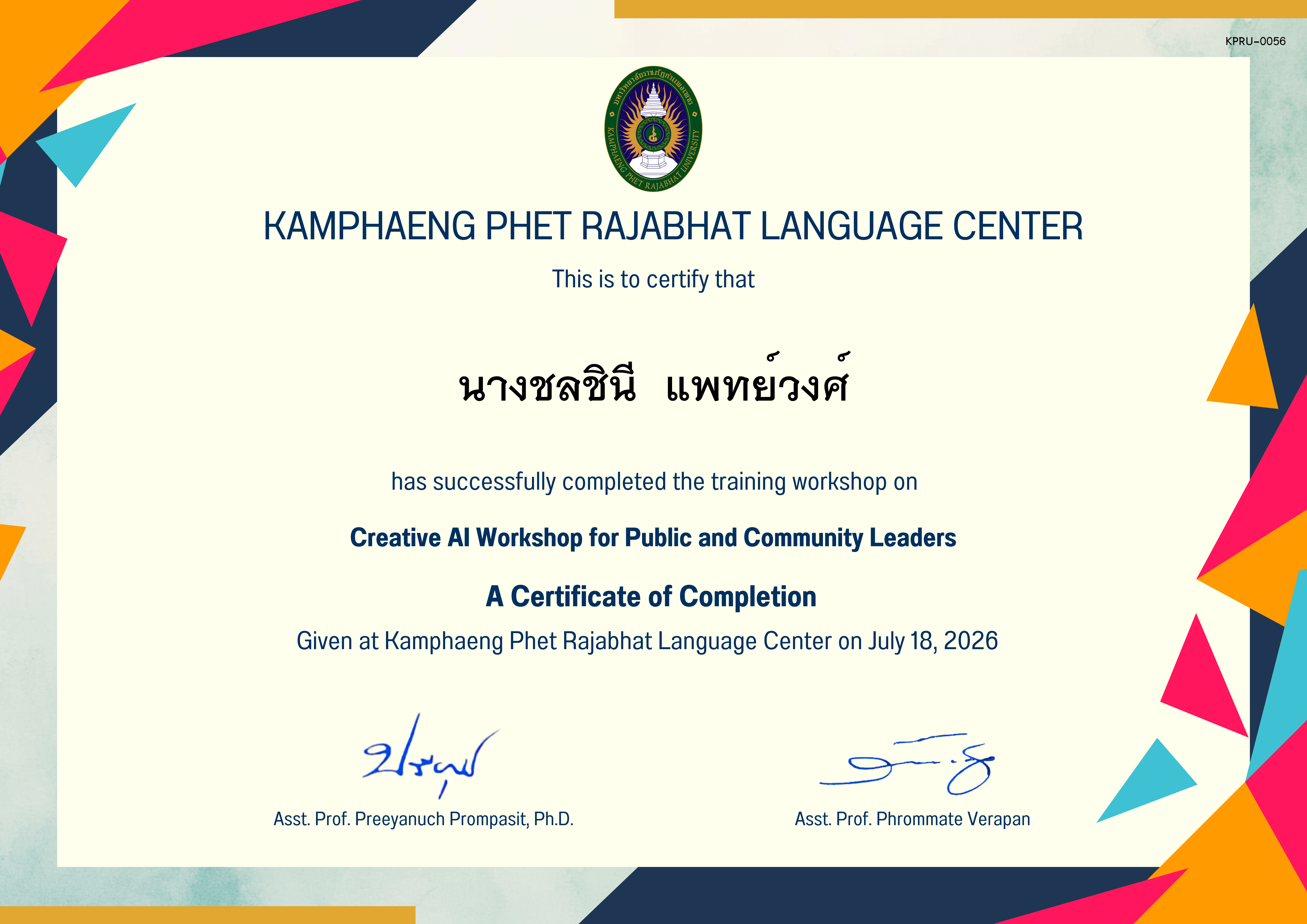 เกียรติบัตร Creative AI Workshop for Public and Community Leaders ของ นางชลชินี  แพทย์วงศ์