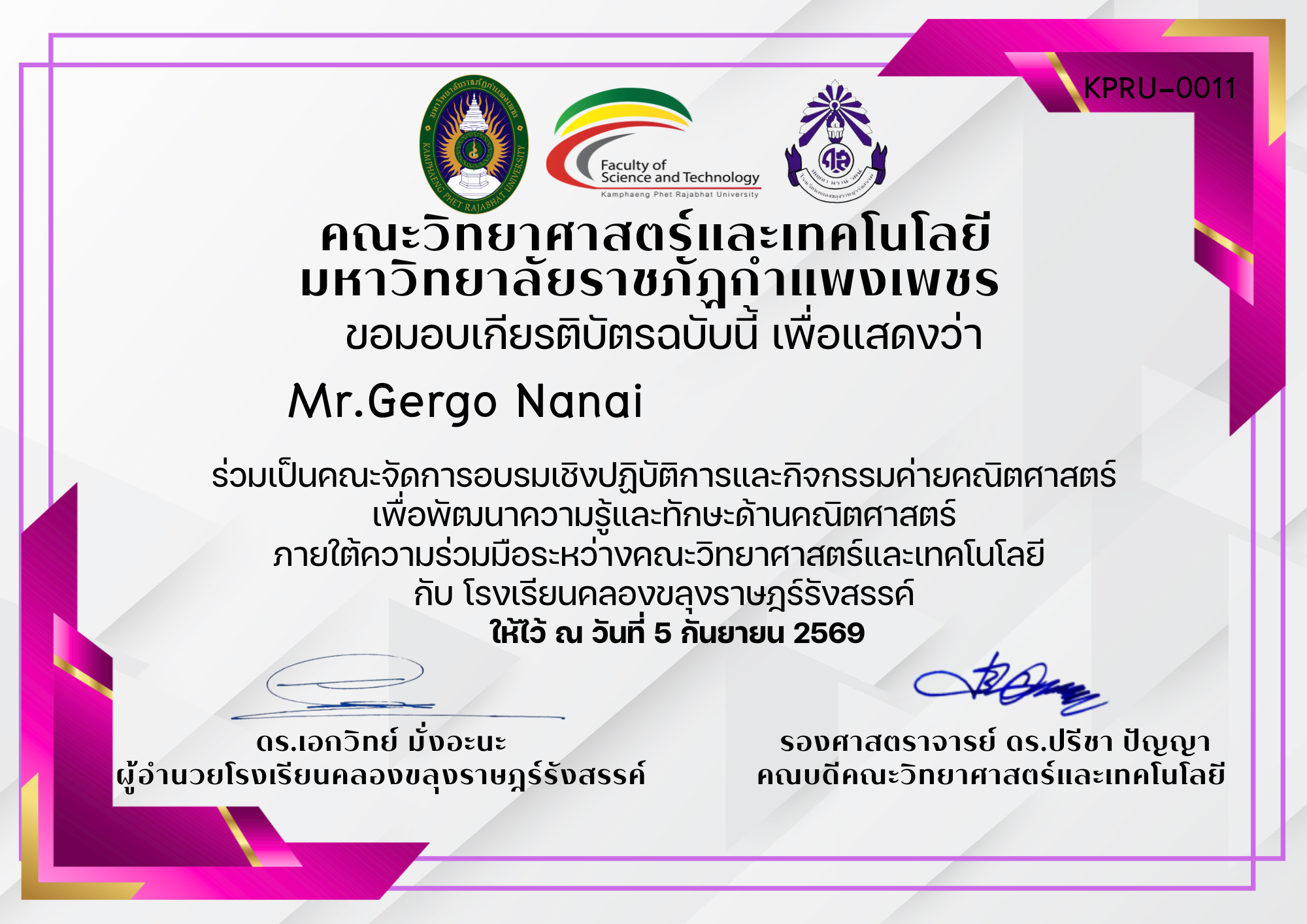 เกียรติบัตร ร่วมเป็นคณะจัดการอบรมเชิงปฏิบัติการและกิจกรรมค่ายคณิตศาสตร์ เพื่อพัฒนาความรู้และทักษะด้านคณิตศาสตร์ ภายใต้ความร่วมมือระหว่างคณะวิทยาศาสตร์และเทคโนโลยี  กับ โรงเรียนคลองขลุงราษฎร์รังสรรค์ ของ Mr.Gergo Nanai                        