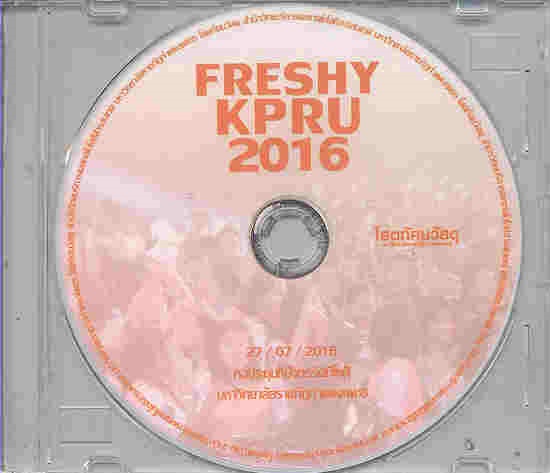 KPRU Freshy 2016