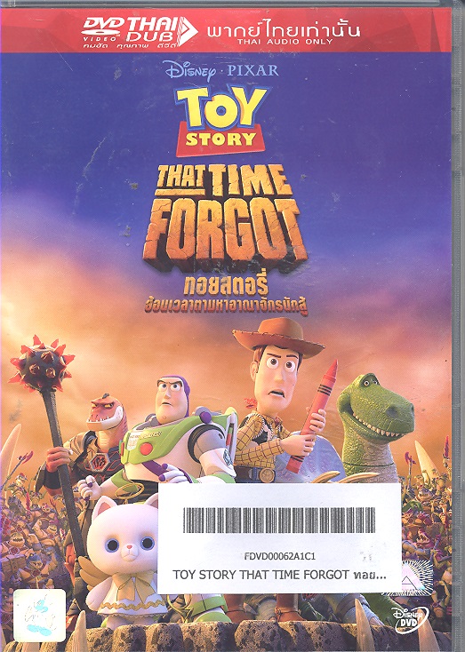 Toy Story the Time Forgot ทอย สตอรี่ ย้อนเวลาตามหาอาณาจักรนักสู้ 