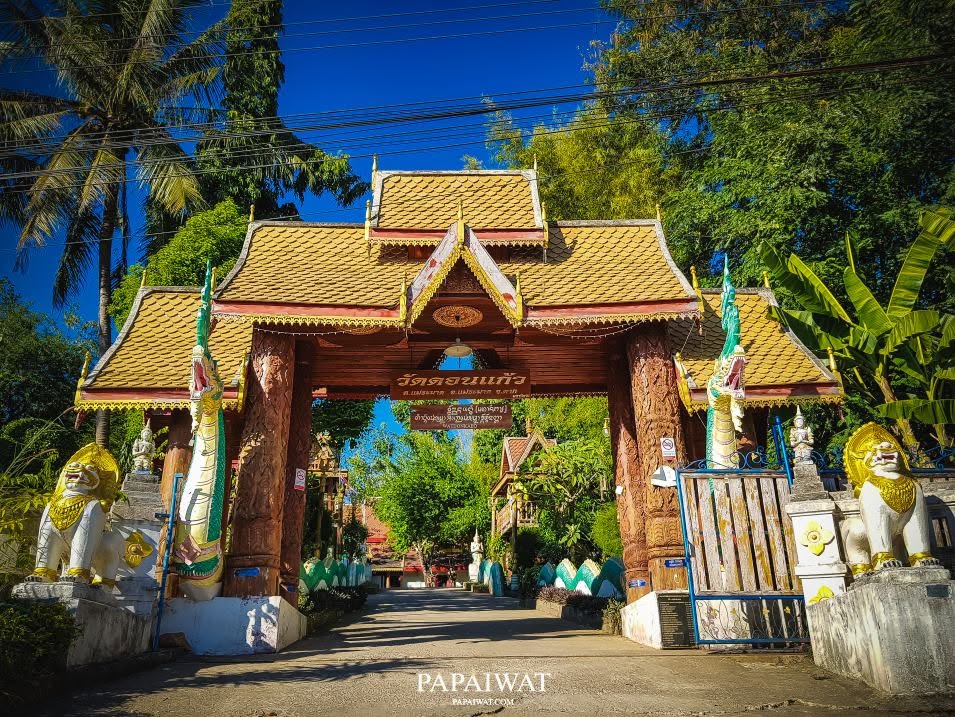 วัดดอนแก้ว
