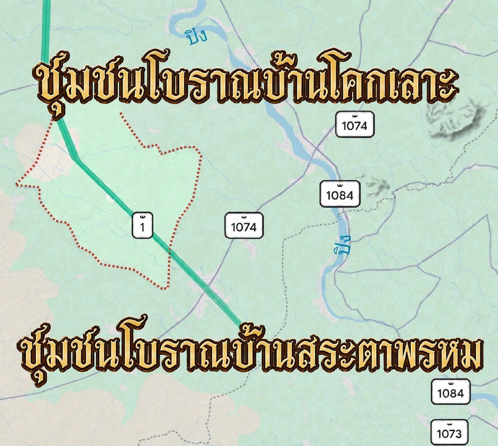 ชุมชนโบราณบ้านสระตาพรหม 