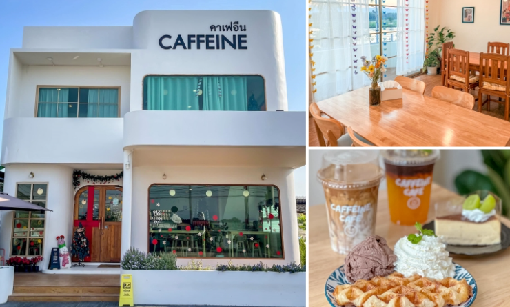 คาเฟอีน คาเฟ่ / Caffeine Cafe