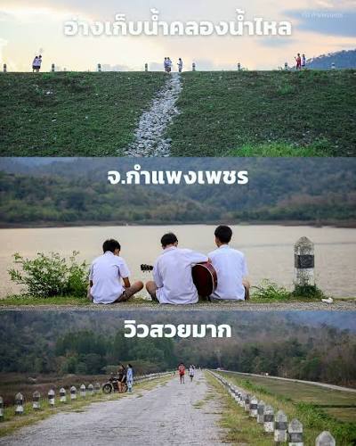“อ่างเก็บน้ำคลองน้ำไหล” มุมลับกำแพงเพชร วิวหลักล้านกลางขุนเขา จุดพักใจของสายชิลและคนรักธรรมชาติ