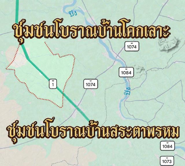 ชุมชนโบราณบ้านสระตาพรหม 