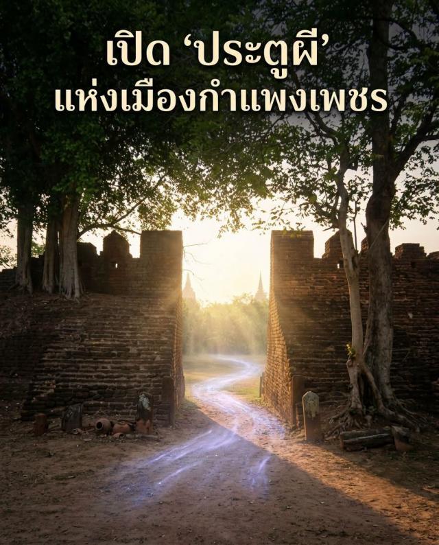 เปิด 