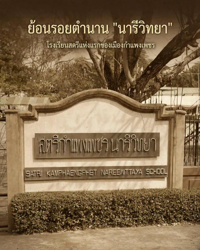 ย้อนรอยตำนาน 