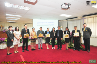 45. ร่วมมือ ร่วมใจ : การประชุมวิชาการเครือข่ายสำนักวิทยบริการและเทคโนโลยีสารสนเทศ มหาวิทยาลัยราชภัฏเขตภาคเหนือ 8 แห่ง ครั้งที่ 10