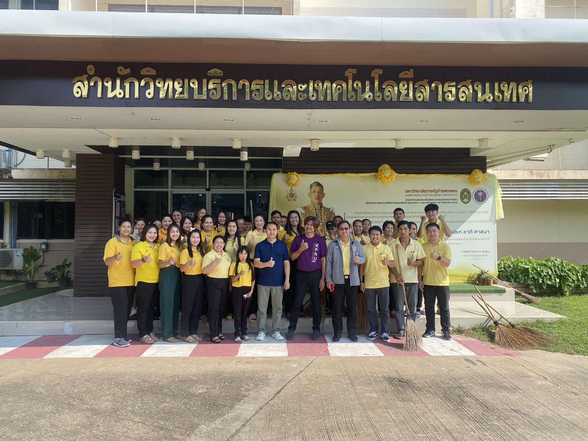 กิจกรรม Big Cleaning Day เนื่องในวันคล้ายวันสวรรคต พระบรมชนกาธิเบศร มหาภูมิพลอดุลยเดชมหาราช บรมนาถบพิตร ประจำปี 2567