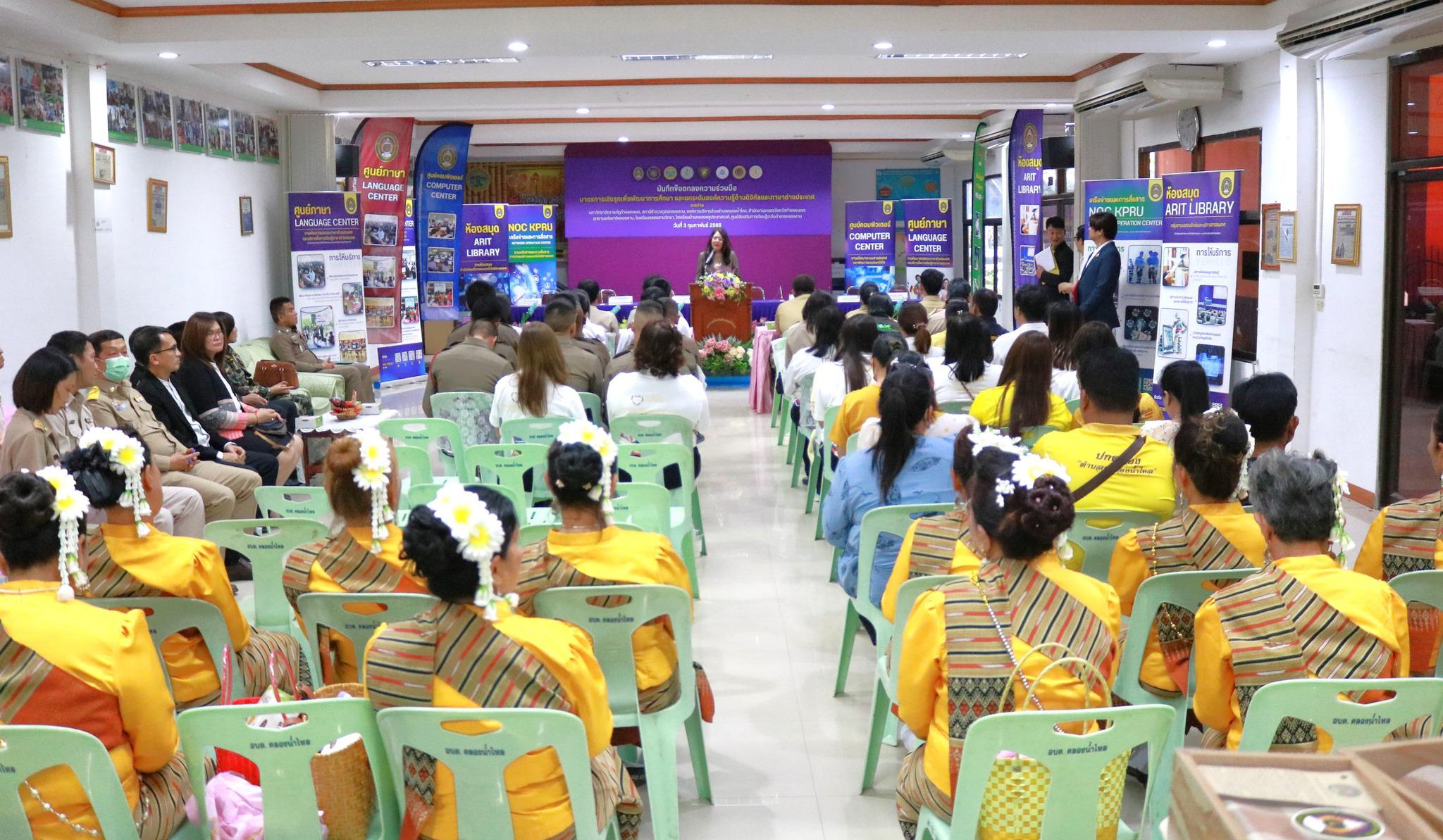 4. วันที่ 3 กุมภาพันธ์ 2568