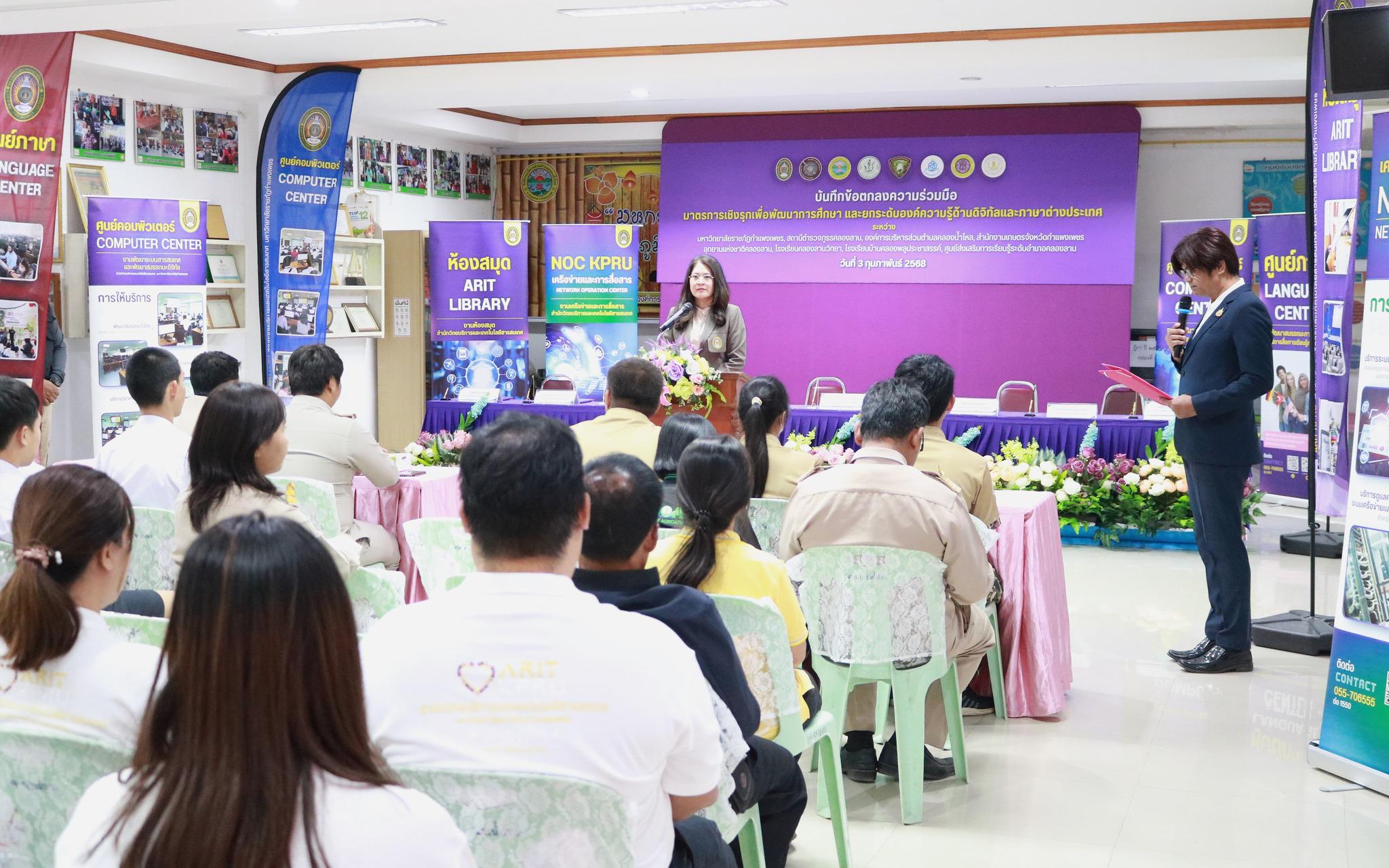 3. วันที่ 3 กุมภาพันธ์ 2568