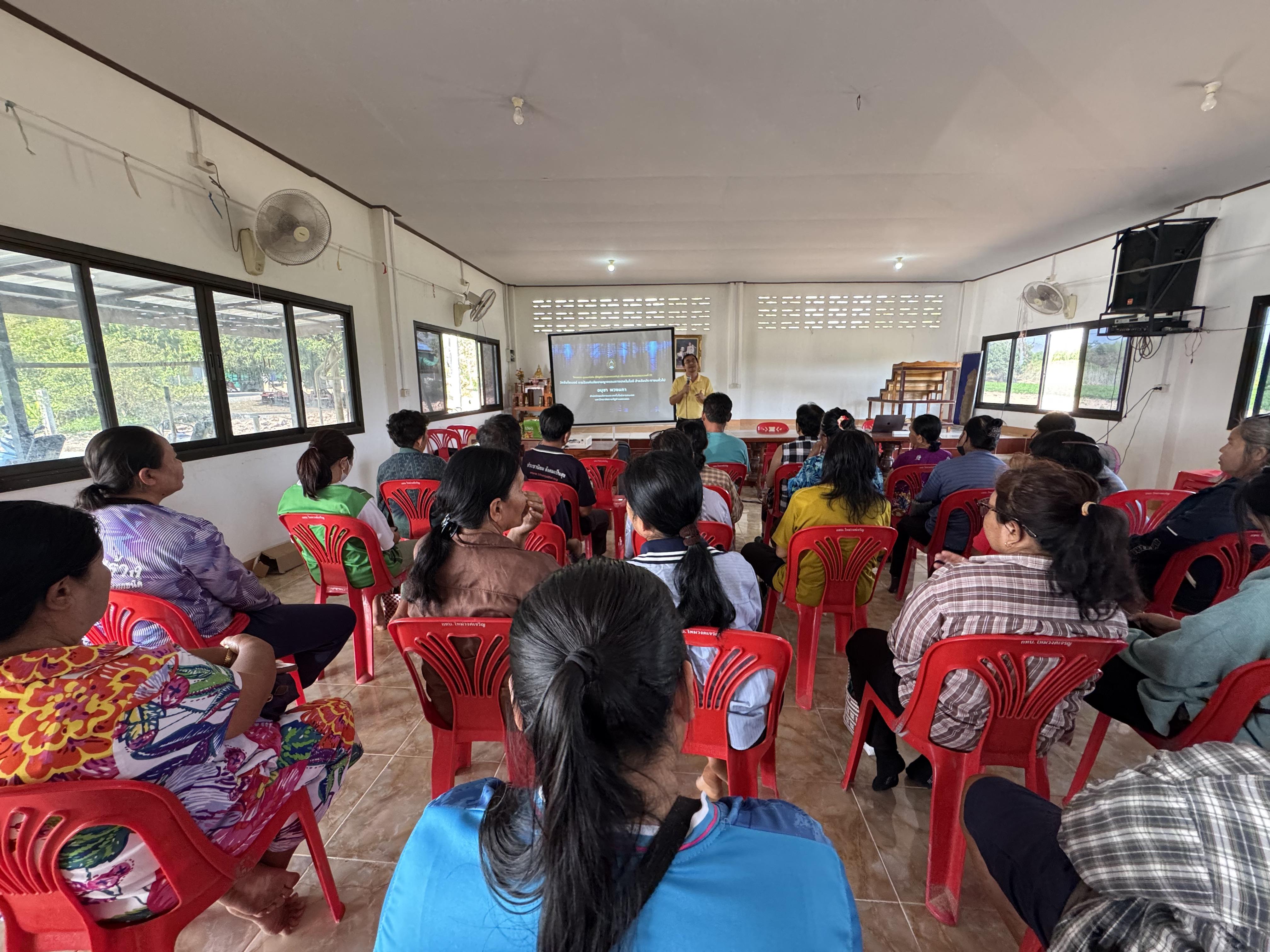 1. วันที่ 25 กุมภาพันธ์ 2568 โครงการชุมชนดิจิทัล เรื่อง วัคซีนไซเบอร์ การป้องกันภัยอาชญากรรมทางเทคโนโลยี สำหรับประชาชน บ้านใหม่วงศ์เจริญ