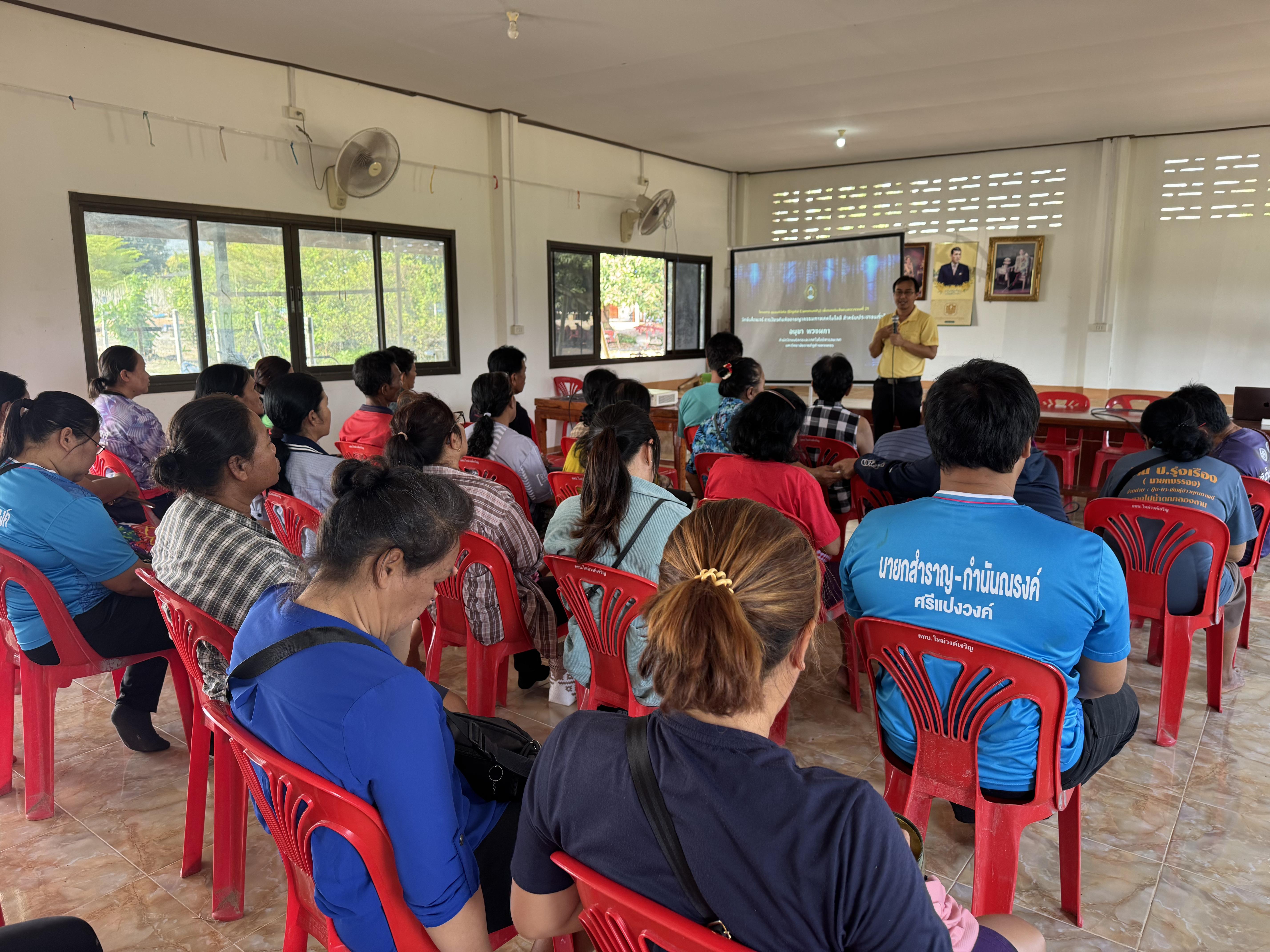 2. วันที่ 25 กุมภาพันธ์ 2568 โครงการชุมชนดิจิทัล เรื่อง วัคซีนไซเบอร์ การป้องกันภัยอาชญากรรมทางเทคโนโลยี สำหรับประชาชน บ้านใหม่วงศ์เจริญ