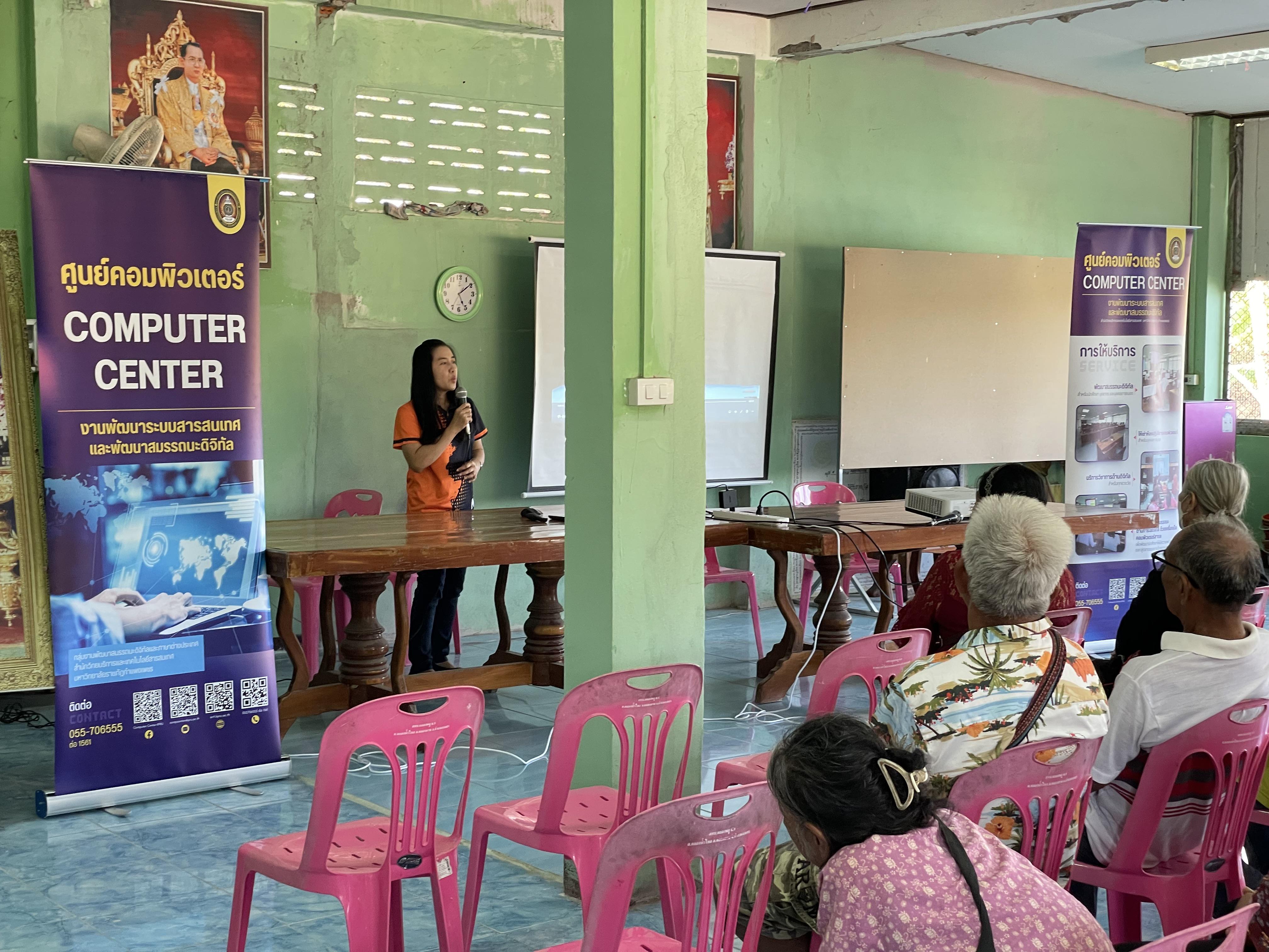 6. วันที่ 27 กุมภาพันธ์ 2568 โครงการชุมชนดิจิทัล เรื่อง วัคซีนไซเบอร์ การป้องกันภัยอาชญากรรมทางเทคโนโลยี สำหรับประชาชน บ้านคลองพลู