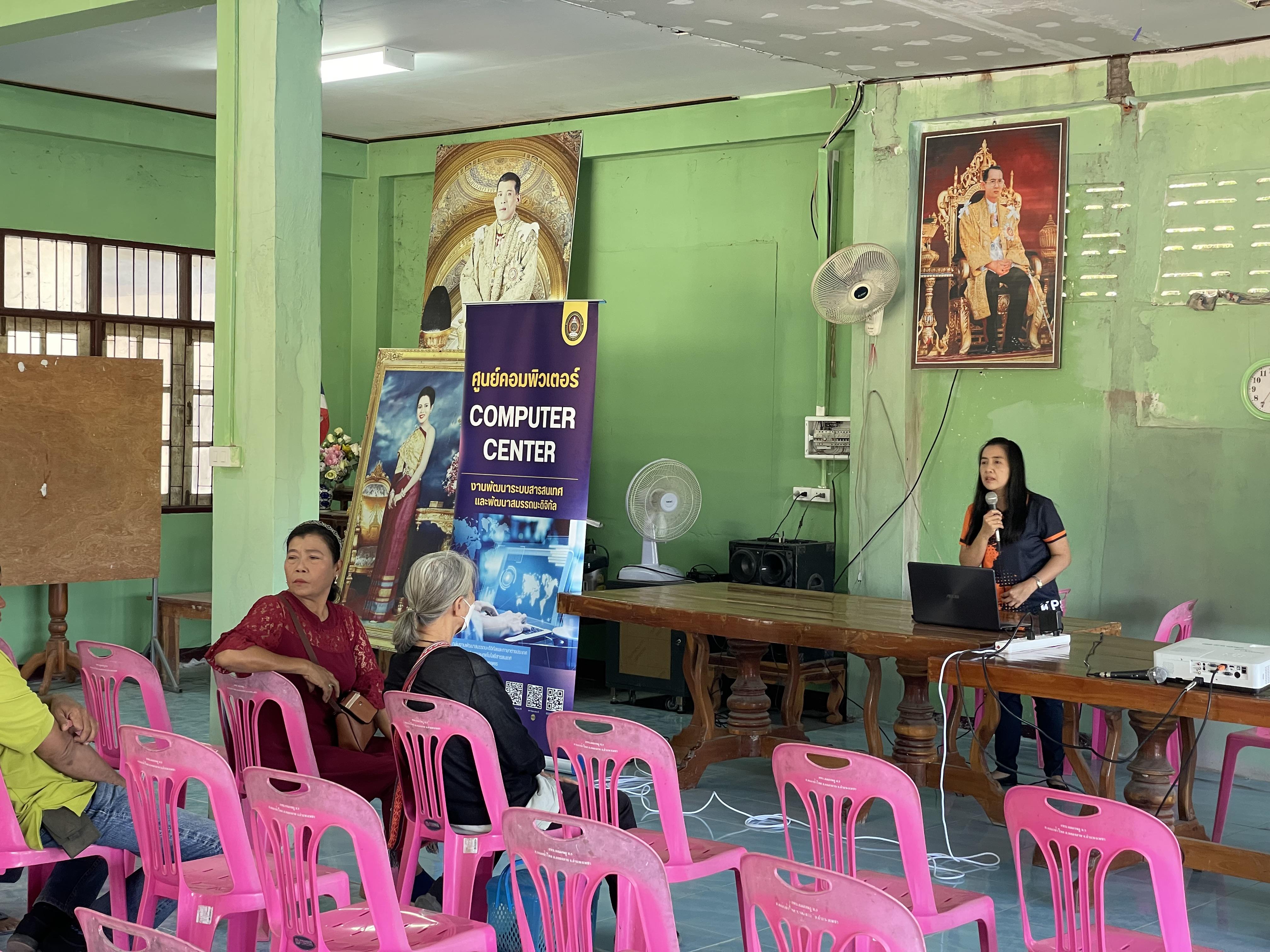 7. วันที่ 27 กุมภาพันธ์ 2568 โครงการชุมชนดิจิทัล เรื่อง วัคซีนไซเบอร์ การป้องกันภัยอาชญากรรมทางเทคโนโลยี สำหรับประชาชน บ้านคลองพลู