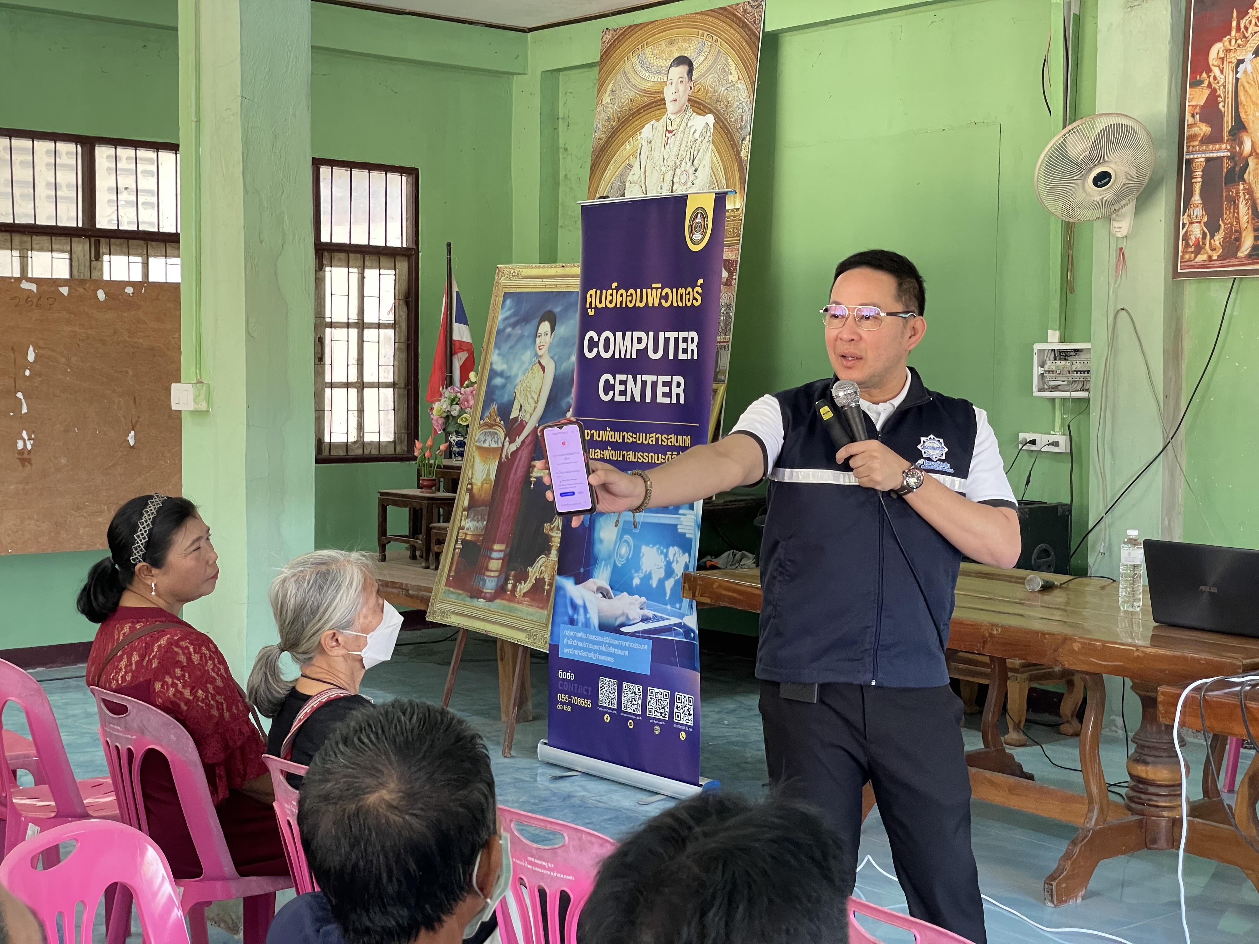 23. วันที่ 27 กุมภาพันธ์ 2568 โครงการชุมชนดิจิทัล เรื่อง วัคซีนไซเบอร์ การป้องกันภัยอาชญากรรมทางเทคโนโลยี สำหรับประชาชน บ้านคลองพลู