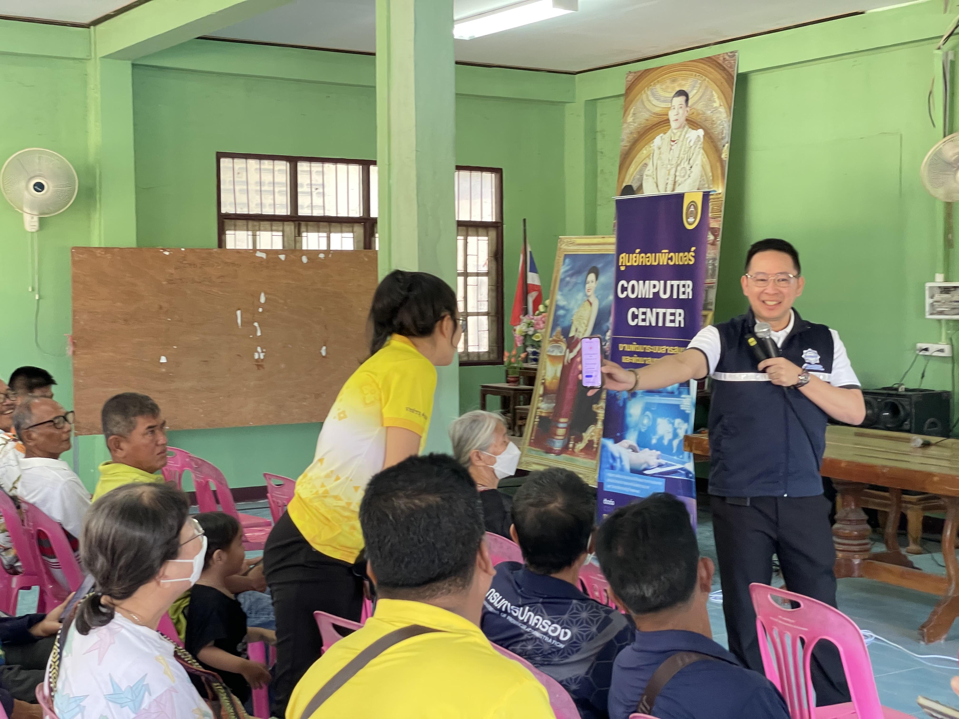 24. วันที่ 27 กุมภาพันธ์ 2568 โครงการชุมชนดิจิทัล เรื่อง วัคซีนไซเบอร์ การป้องกันภัยอาชญากรรมทางเทคโนโลยี สำหรับประชาชน บ้านคลองพลู