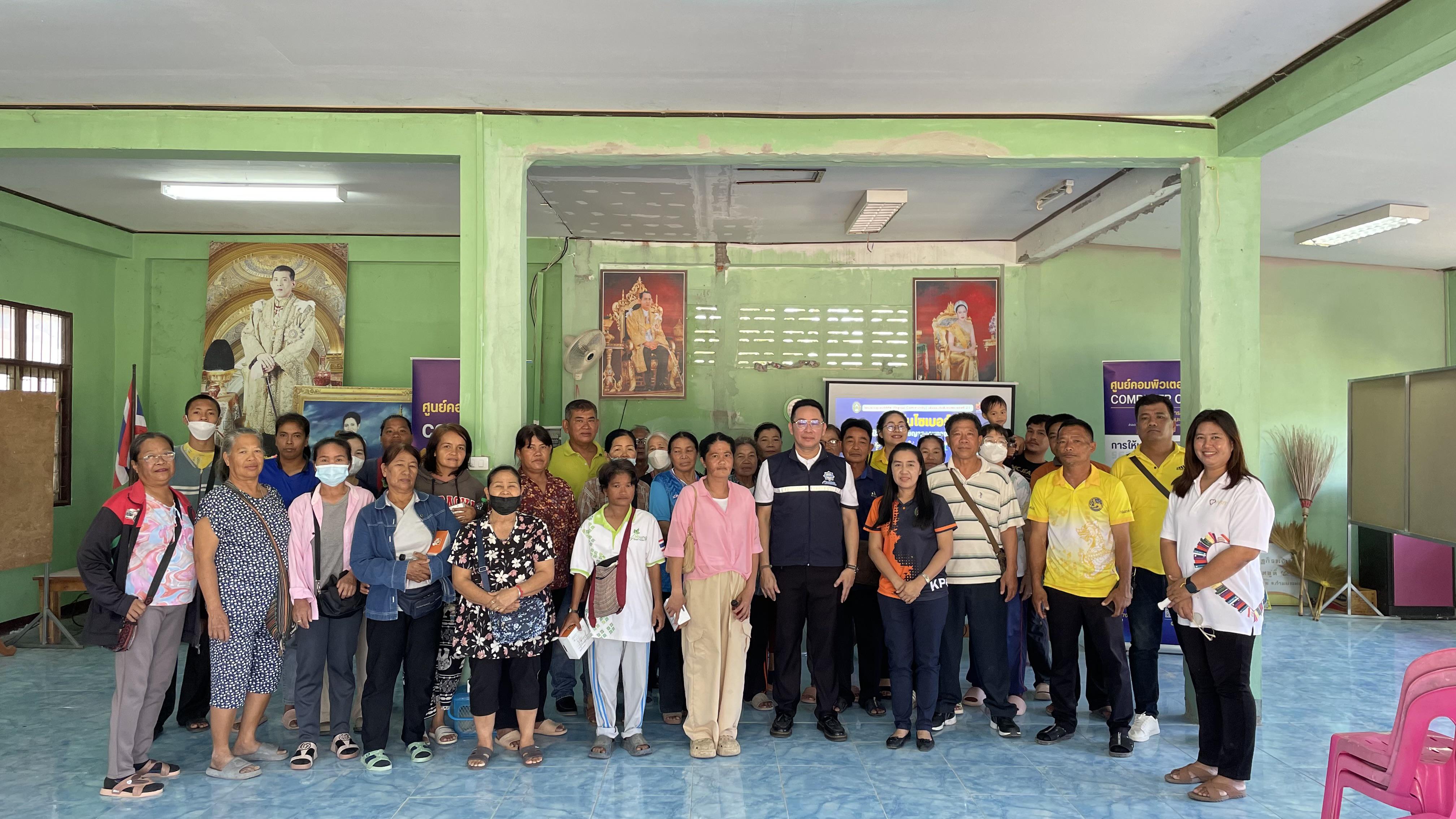 27. วันที่ 27 กุมภาพันธ์ 2568 โครงการชุมชนดิจิทัล เรื่อง วัคซีนไซเบอร์ การป้องกันภัยอาชญากรรมทางเทคโนโลยี สำหรับประชาชน บ้านคลองพลู