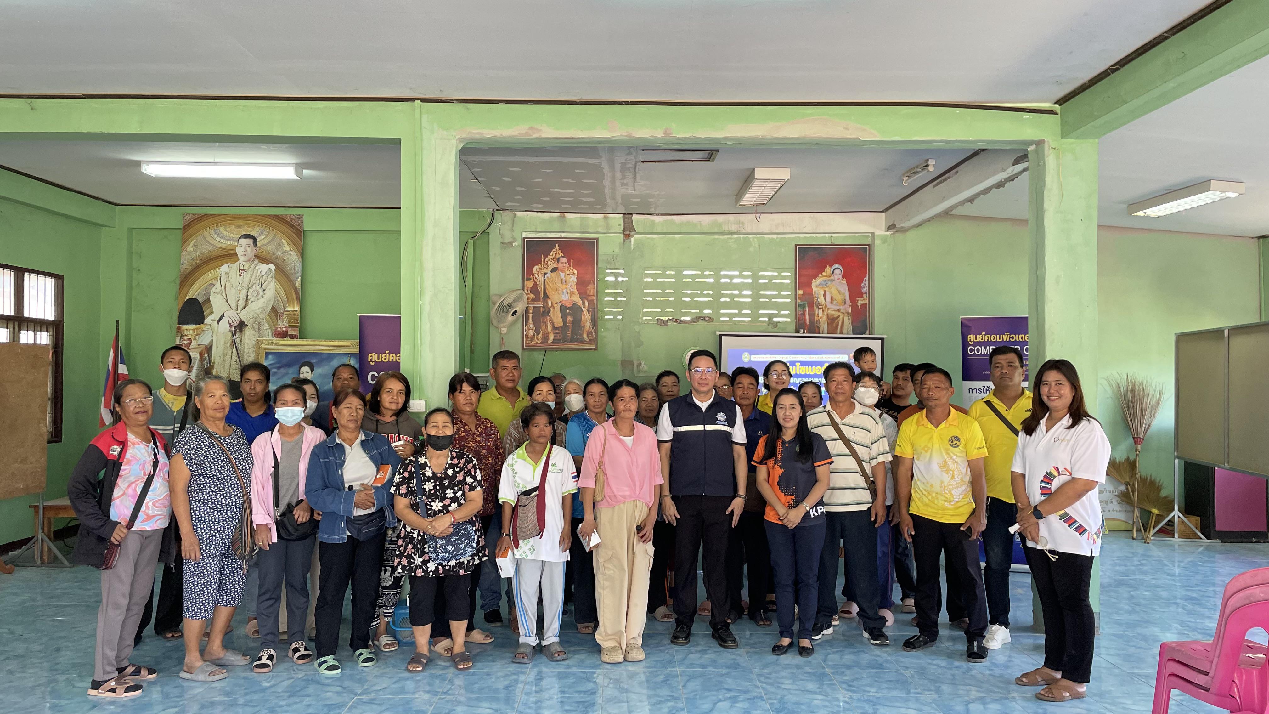 28. วันที่ 27 กุมภาพันธ์ 2568 โครงการชุมชนดิจิทัล เรื่อง วัคซีนไซเบอร์ การป้องกันภัยอาชญากรรมทางเทคโนโลยี สำหรับประชาชน บ้านคลองพลู