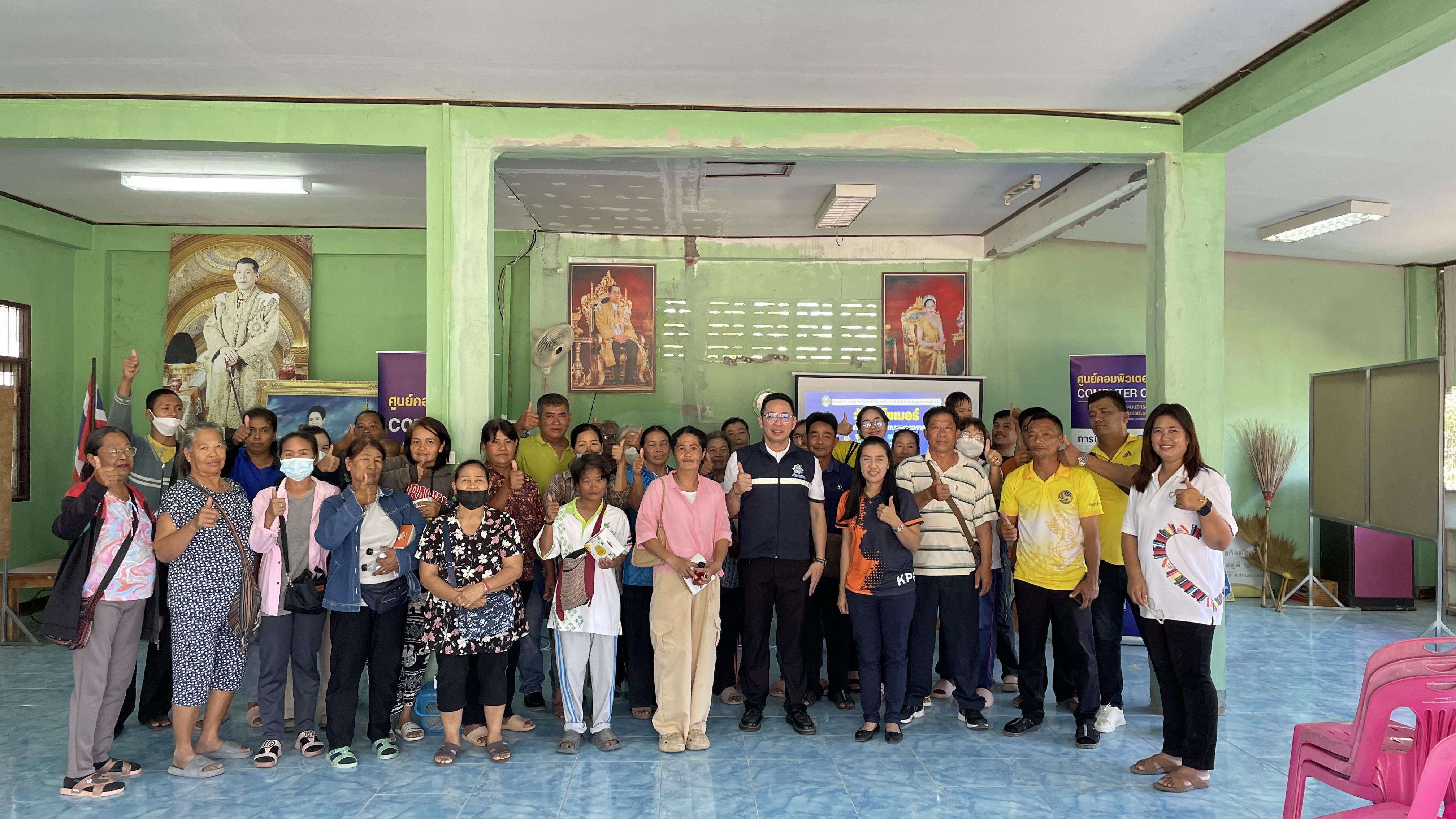 29. วันที่ 27 กุมภาพันธ์ 2568 โครงการชุมชนดิจิทัล เรื่อง วัคซีนไซเบอร์ การป้องกันภัยอาชญากรรมทางเทคโนโลยี สำหรับประชาชน บ้านคลองพลู