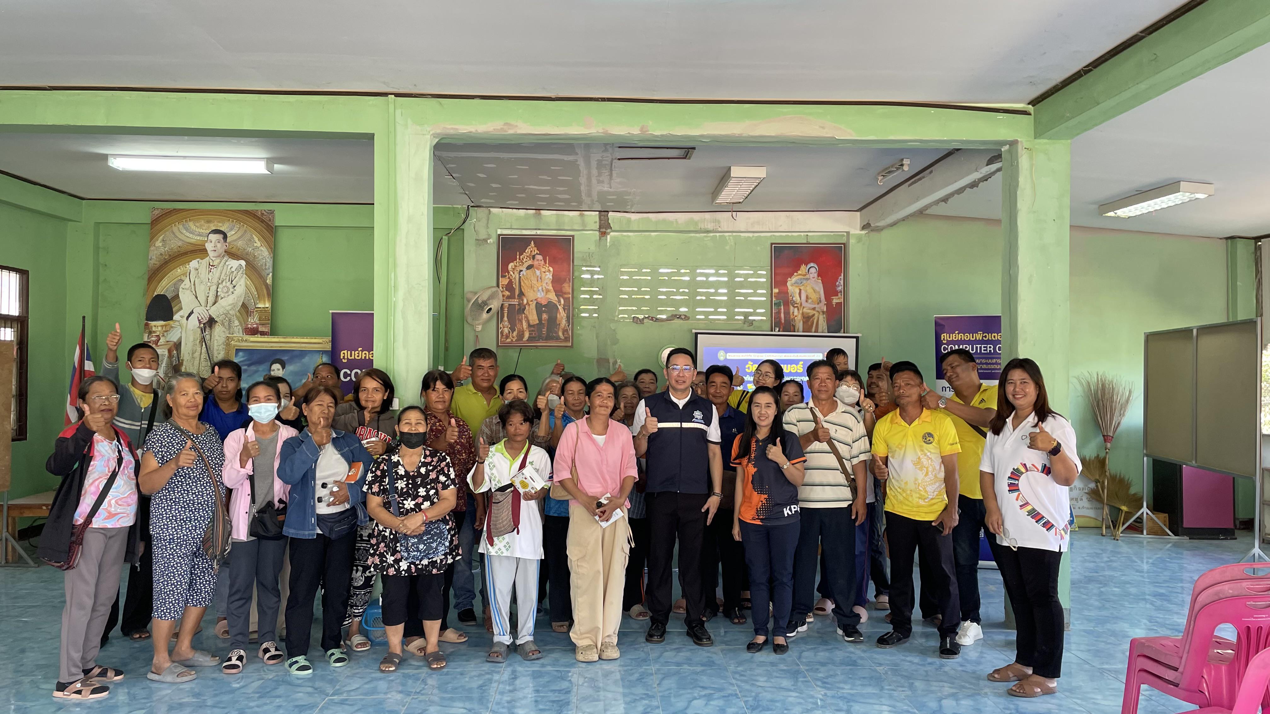 30. วันที่ 27 กุมภาพันธ์ 2568 โครงการชุมชนดิจิทัล เรื่อง วัคซีนไซเบอร์ การป้องกันภัยอาชญากรรมทางเทคโนโลยี สำหรับประชาชน บ้านคลองพลู