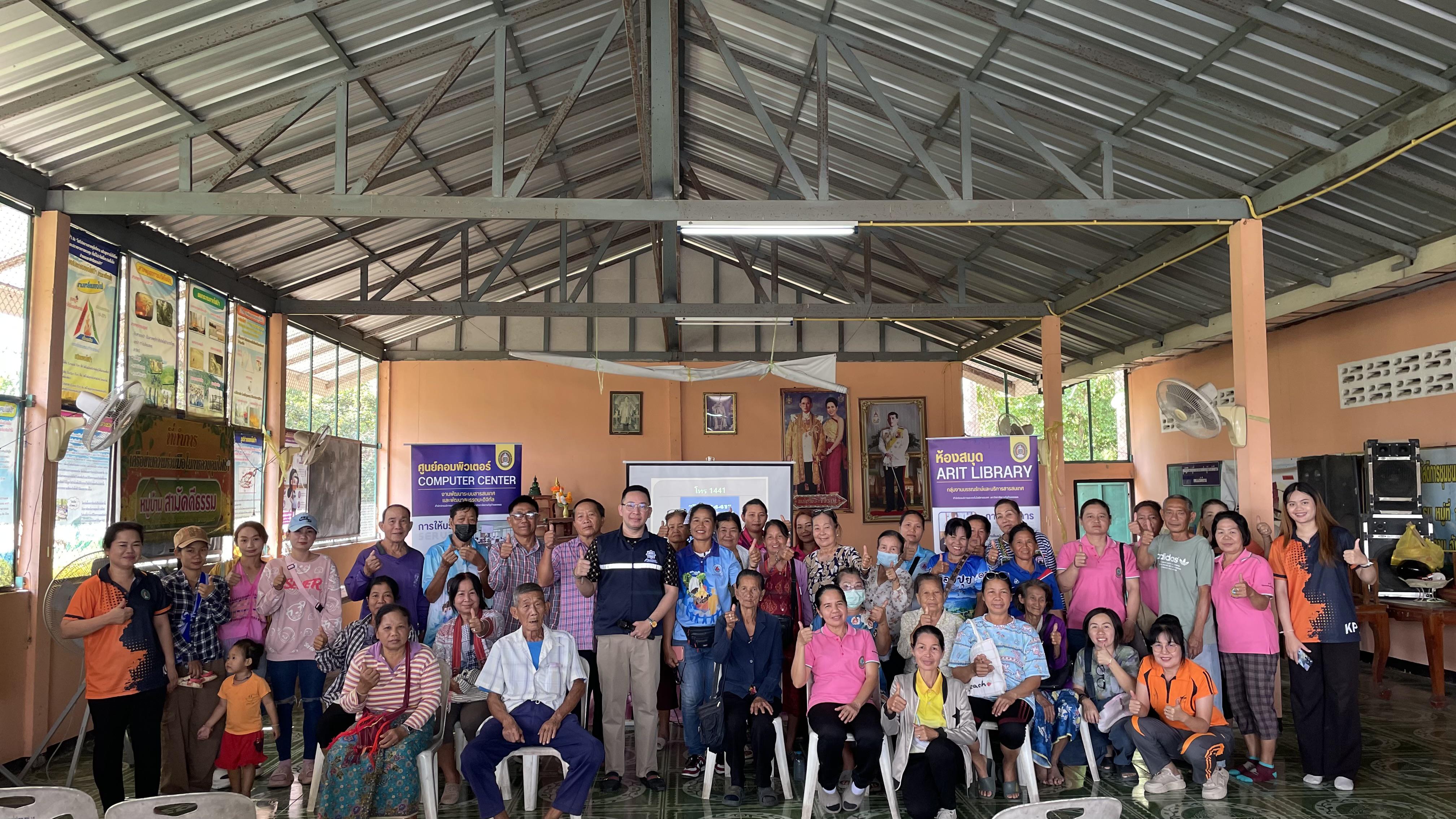 15. วันที่ 4 มีนาคม 2568 โครงการชุมชนดิจิทัล เรื่อง วัคซีนไซเบอร์ การป้องกันภัยอาชญากรรมทางเทคโนโลยี สำหรับประชาชน บ้านสามัคคีธรรม
