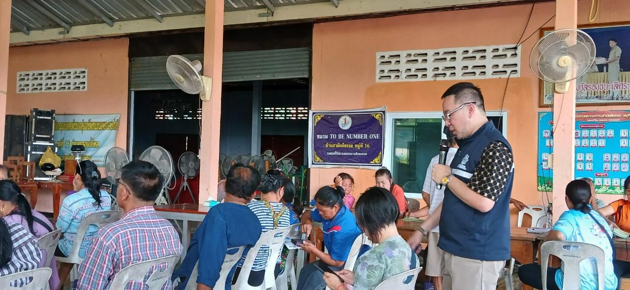 54. วันที่ 4 มีนาคม 2568 โครงการชุมชนดิจิทัล เรื่อง วัคซีนไซเบอร์ การป้องกันภัยอาชญากรรมทางเทคโนโลยี สำหรับประชาชน บ้านสามัคคีธรรม